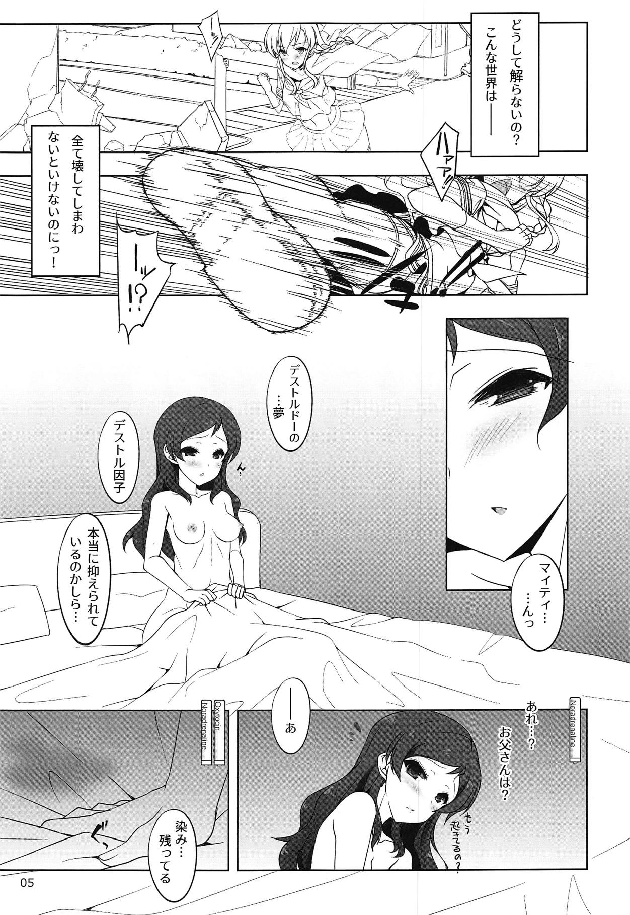 (COMIC1☆15) [しを堂。 (しを。)] ダークセーラーシホ洗脳更生本 準備号 (アイドルマスター ミリオンライブ!)