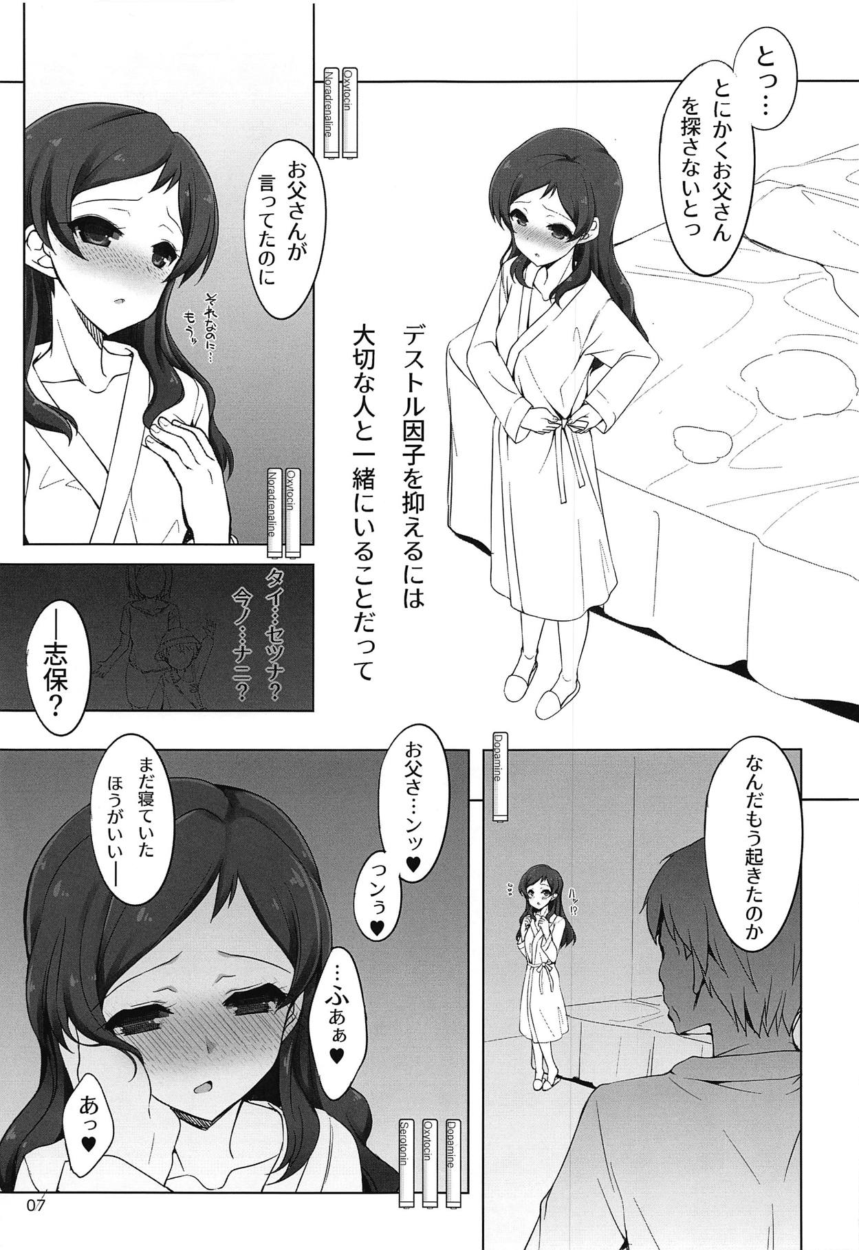 (COMIC1☆15) [しを堂。 (しを。)] ダークセーラーシホ洗脳更生本 準備号 (アイドルマスター ミリオンライブ!)