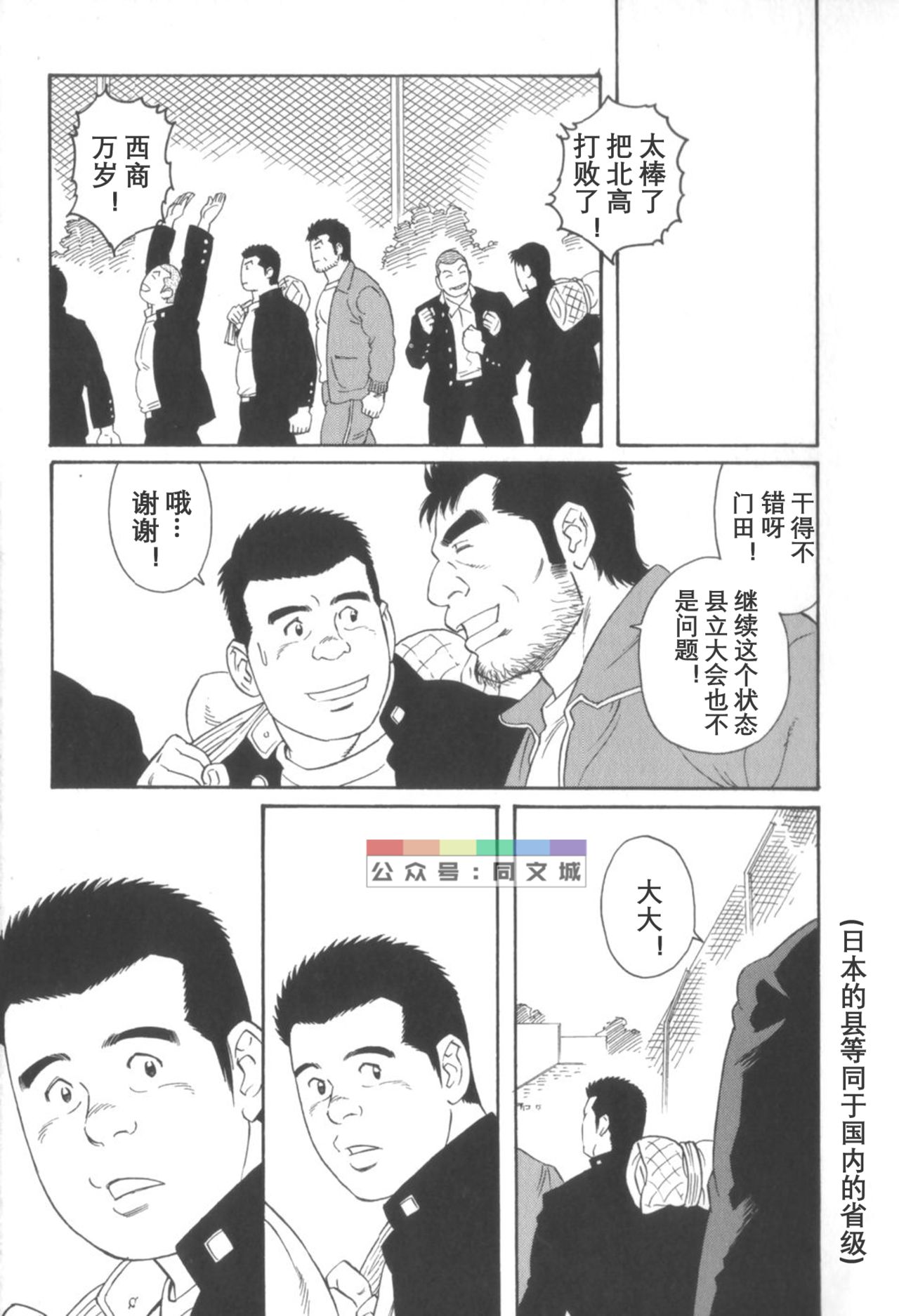 [田亀源五郎] 外道の家 〈下巻〉 [中国翻訳]