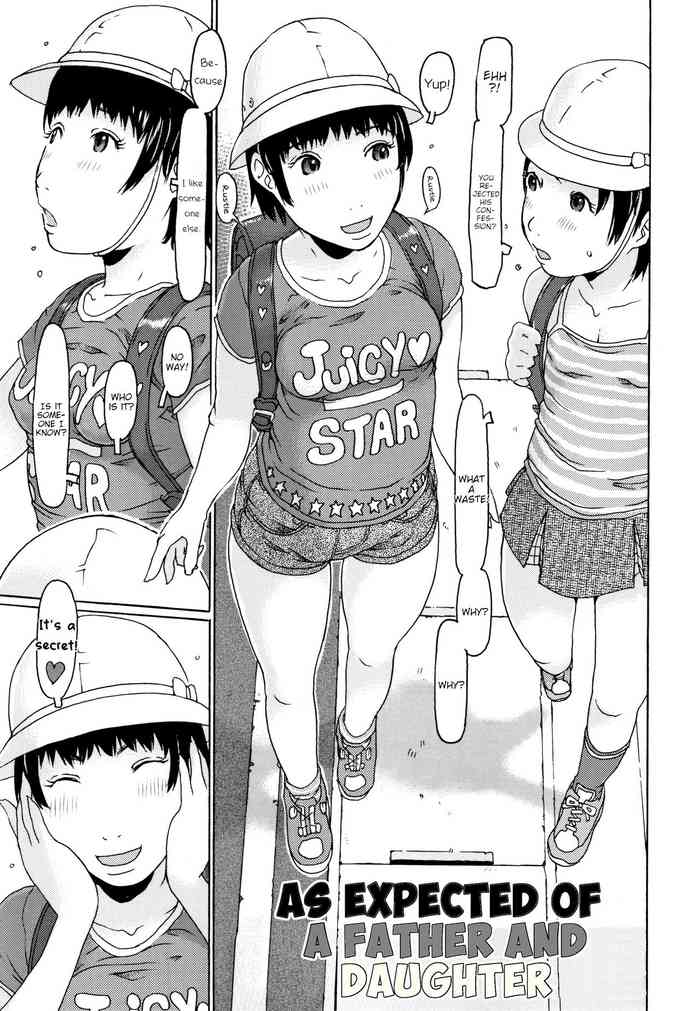 [EB110SS] パパと娘あるある (めっちゃ リアル みせちゃう) [英訳]