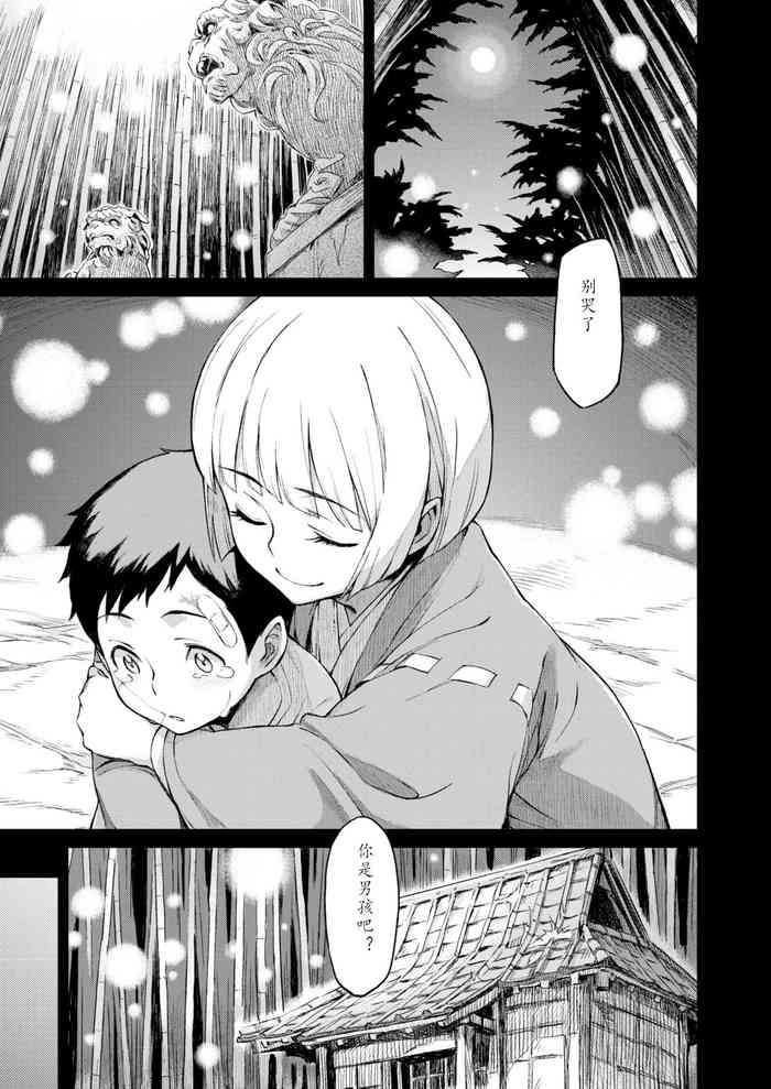 [三巷文] 月蛍抄 (COMIC 快楽天 2010年10月号) [中国翻訳]