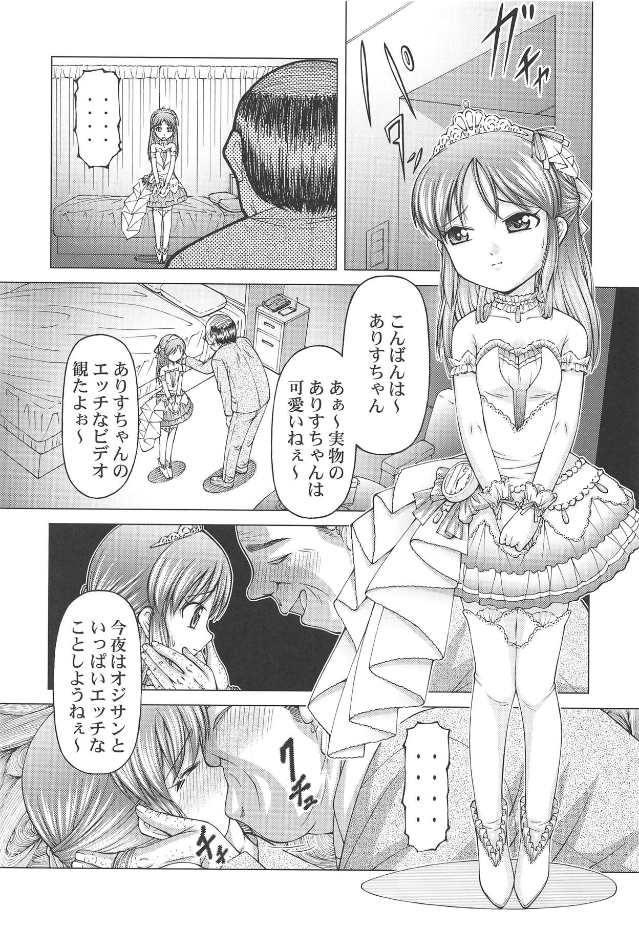 [「K=K」 (KEN)] SCOPE!特別号 橘ありす独占インタビュー (アイドルマスター シンデレラガールズ)