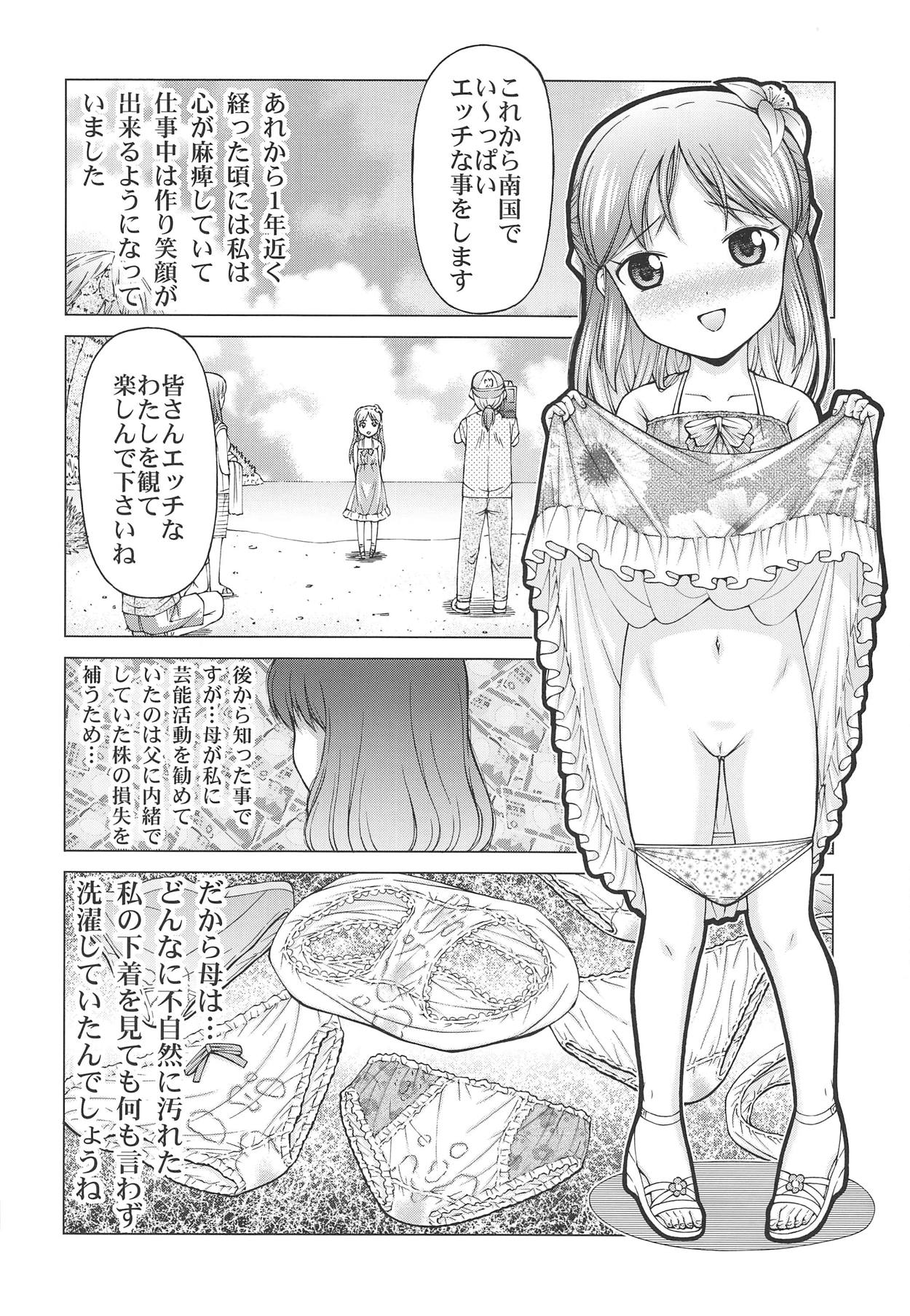 [「K=K」 (KEN)] SCOPE!特別号 橘ありす独占インタビュー (アイドルマスター シンデレラガールズ)