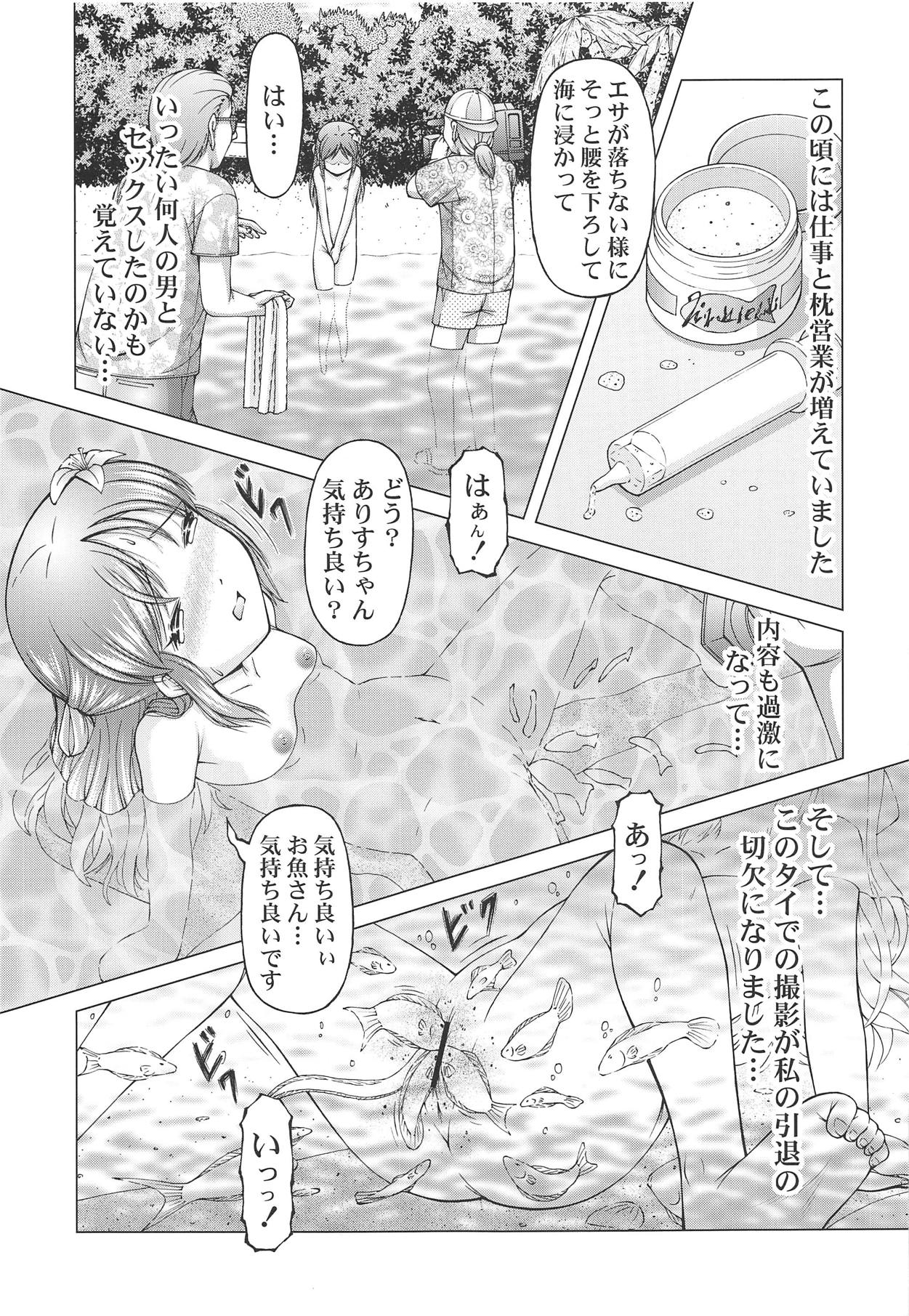 [「K=K」 (KEN)] SCOPE!特別号 橘ありす独占インタビュー (アイドルマスター シンデレラガールズ)