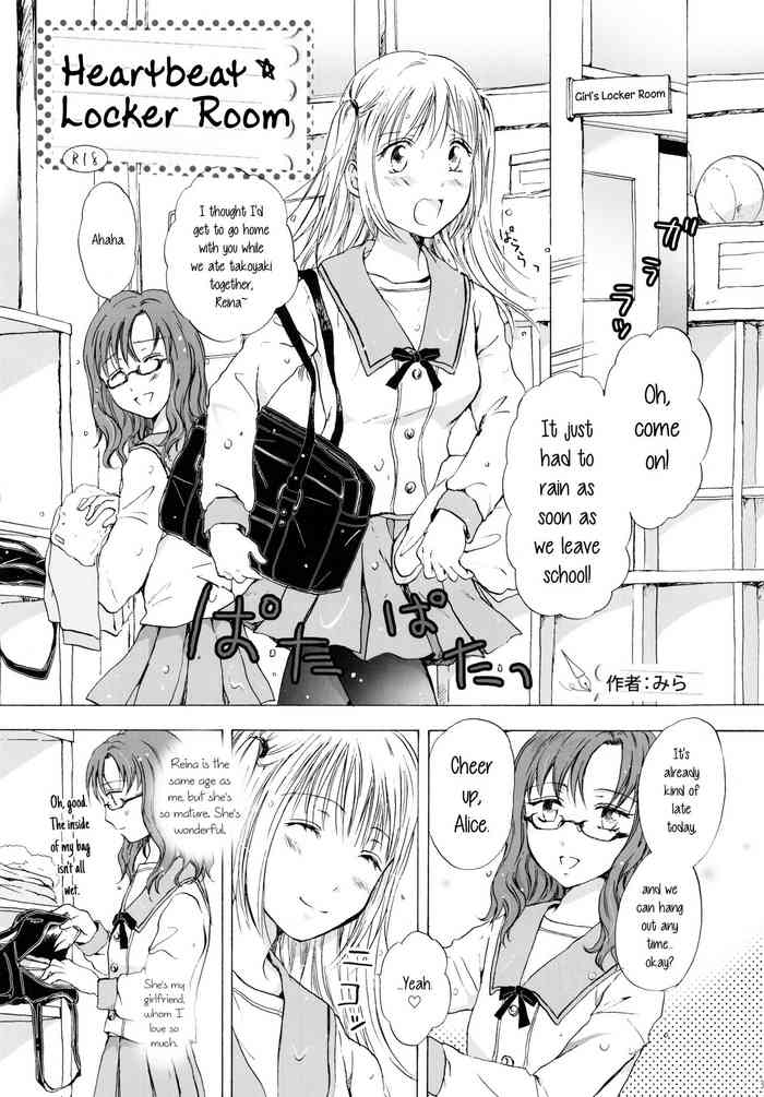 [みら] はーとびーとろっかーるーむ (神様はなにも禁止なんかしてない) [英訳]