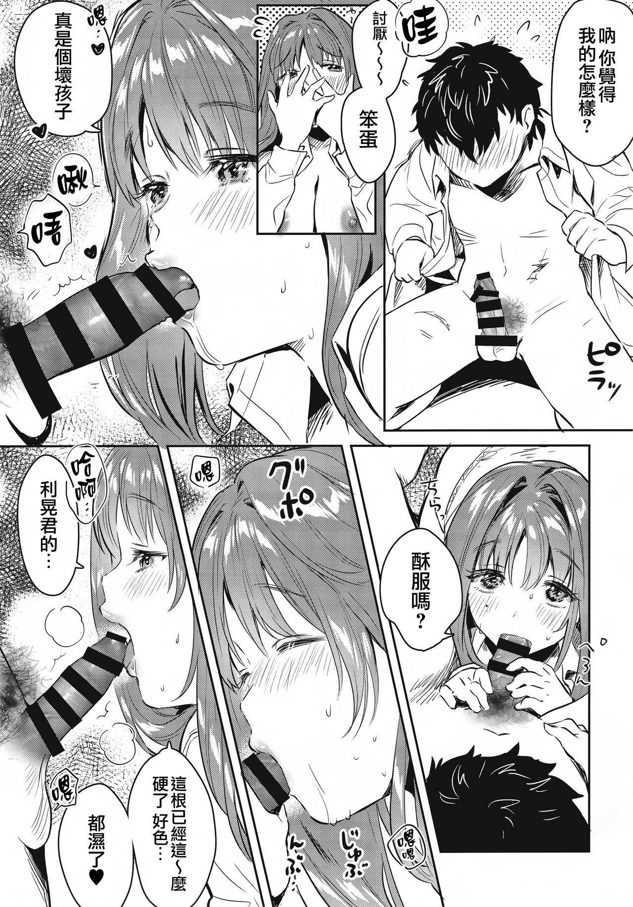 (C96) [やんやんよ (やんよ)] お姉ちゃん、君達の事しか愛せない 友達ごっこ編 [中国翻訳]