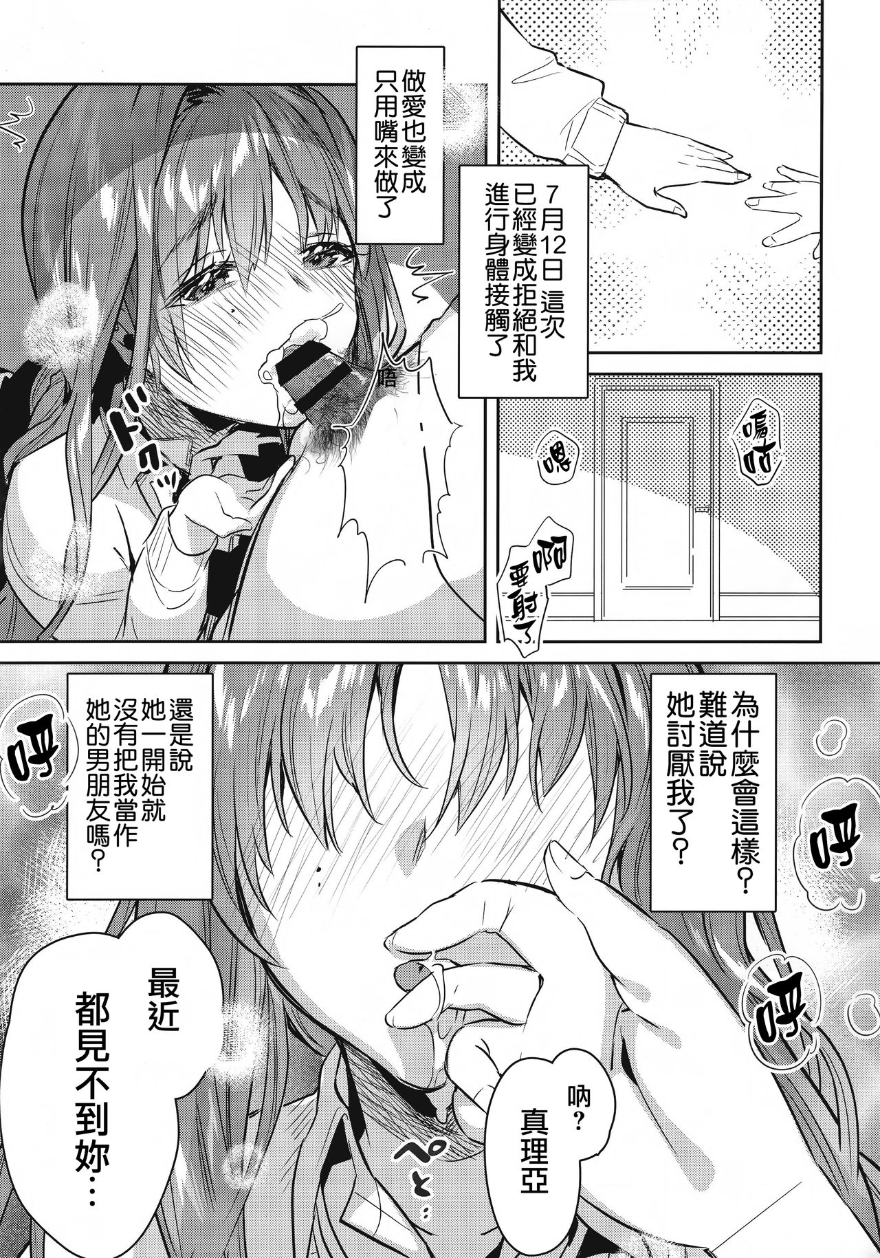 (C96) [やんやんよ (やんよ)] お姉ちゃん、君達の事しか愛せない 友達ごっこ編 [中国翻訳]