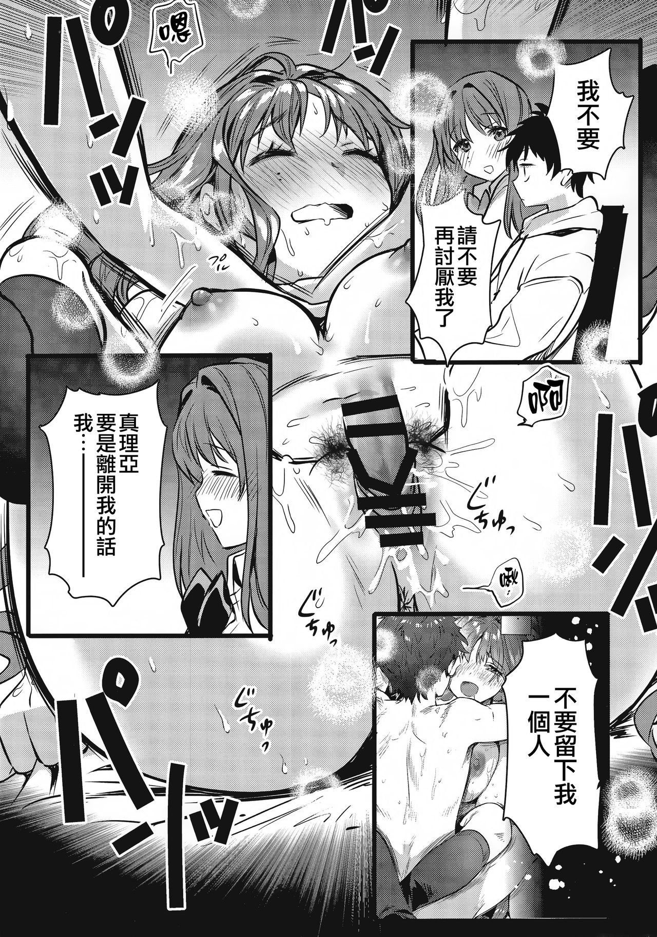 (C96) [やんやんよ (やんよ)] お姉ちゃん、君達の事しか愛せない 友達ごっこ編 [中国翻訳]