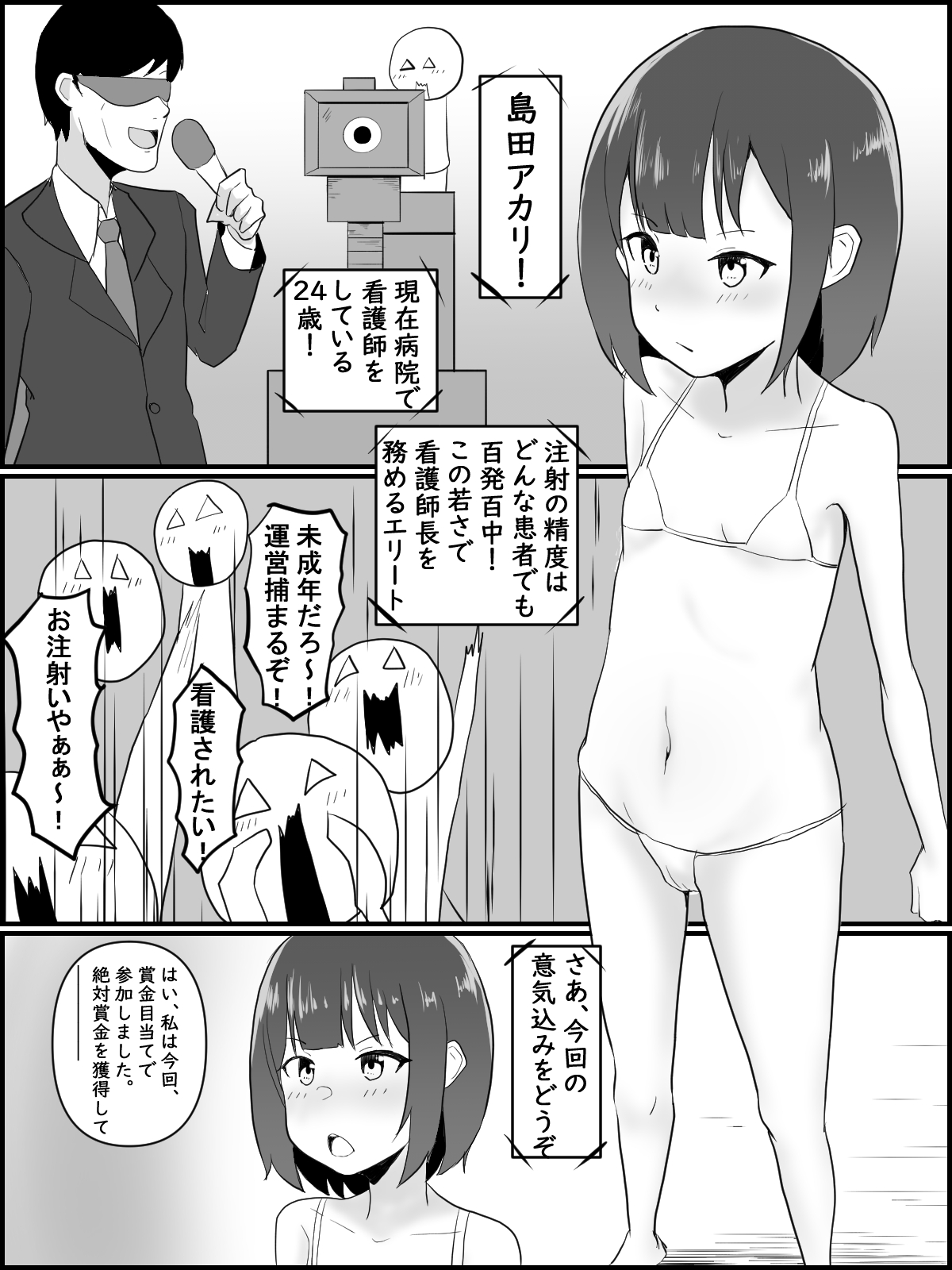 [金塊100kg (あおたそら)] 絶頂耐久 イキ我慢大会