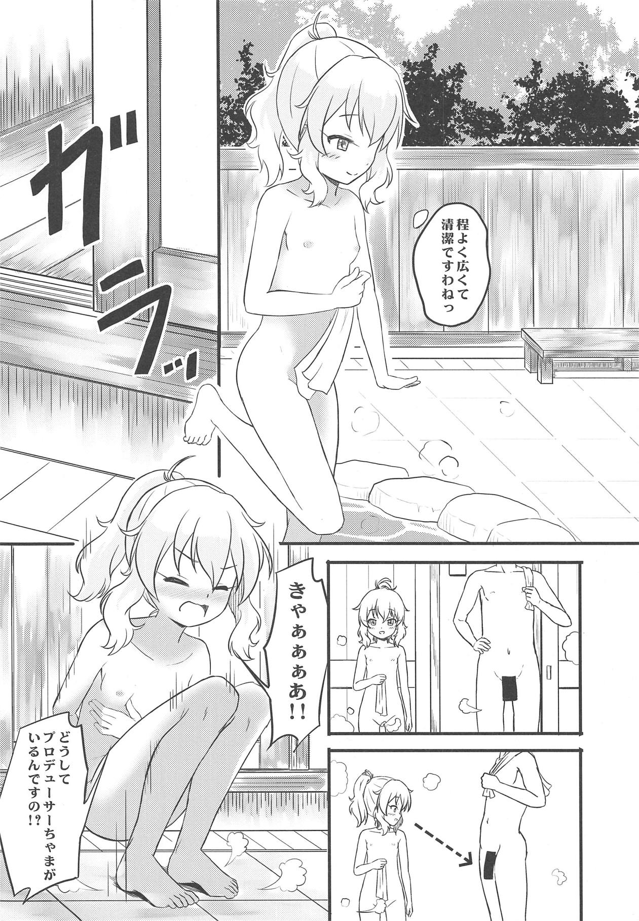 (My Best Friends 12) [にしえりあ (性悪)] 秘境温泉の営み (アイドルマスター シンデレラガールズ)