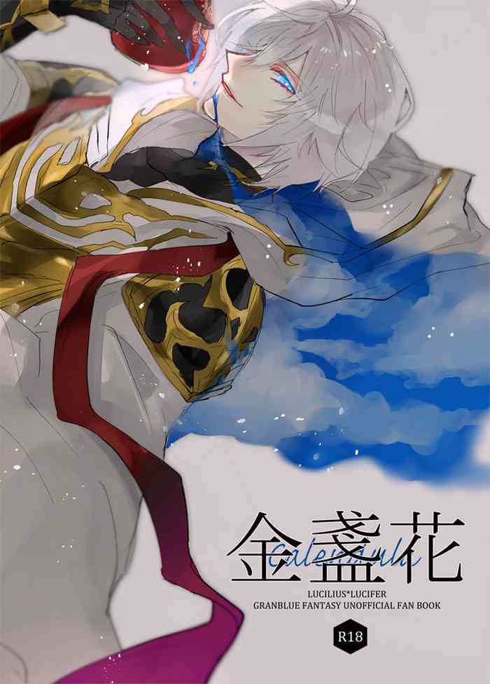 [金平糖 (芽)] 金盞花 (グランブルーファンタジー) [DL版]