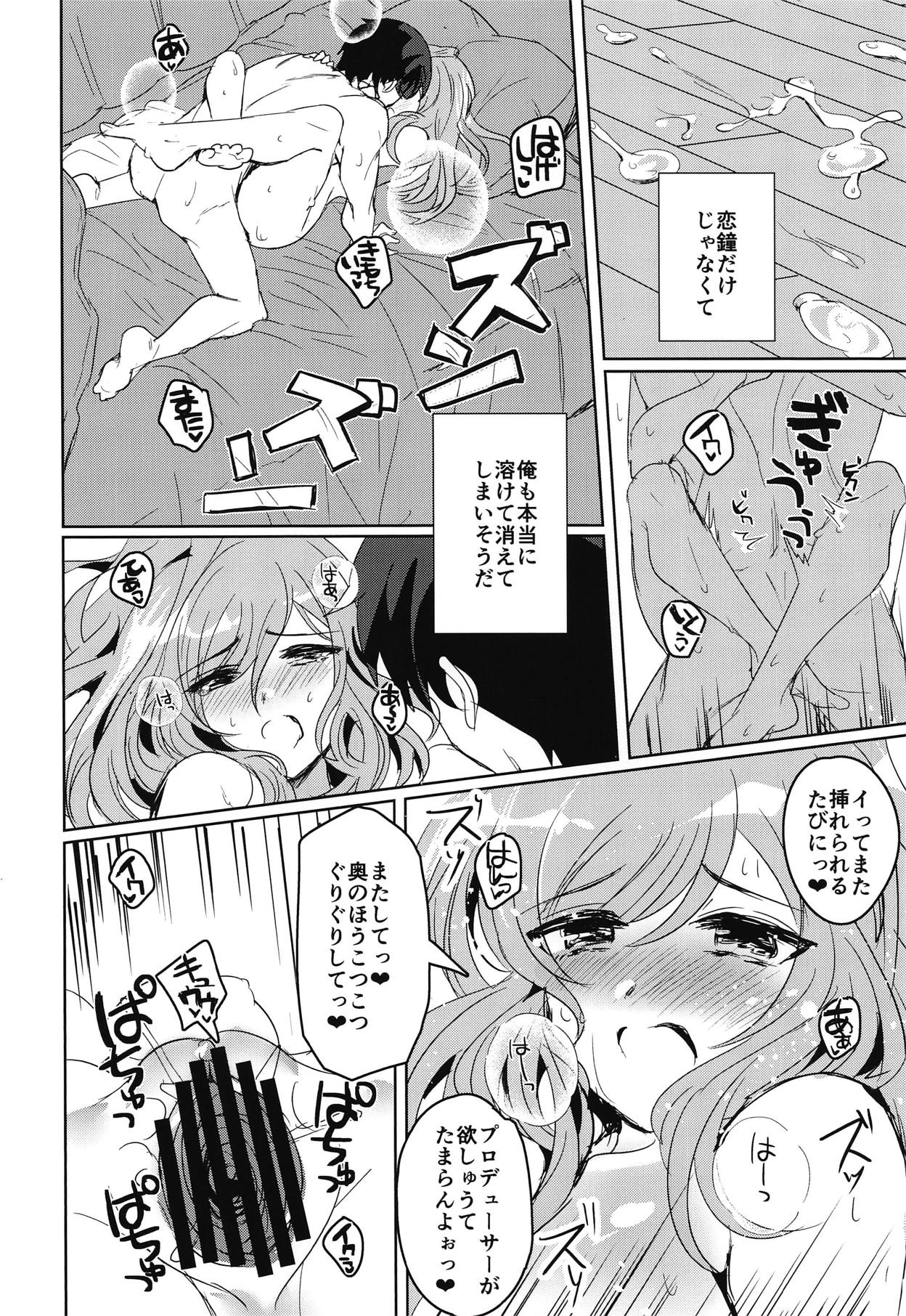 (COMIC1☆15) [SugarMilk (夜空柴)] MOONMELT SNOWNIGHT (アイドルマスター シャイニーカラーズ)