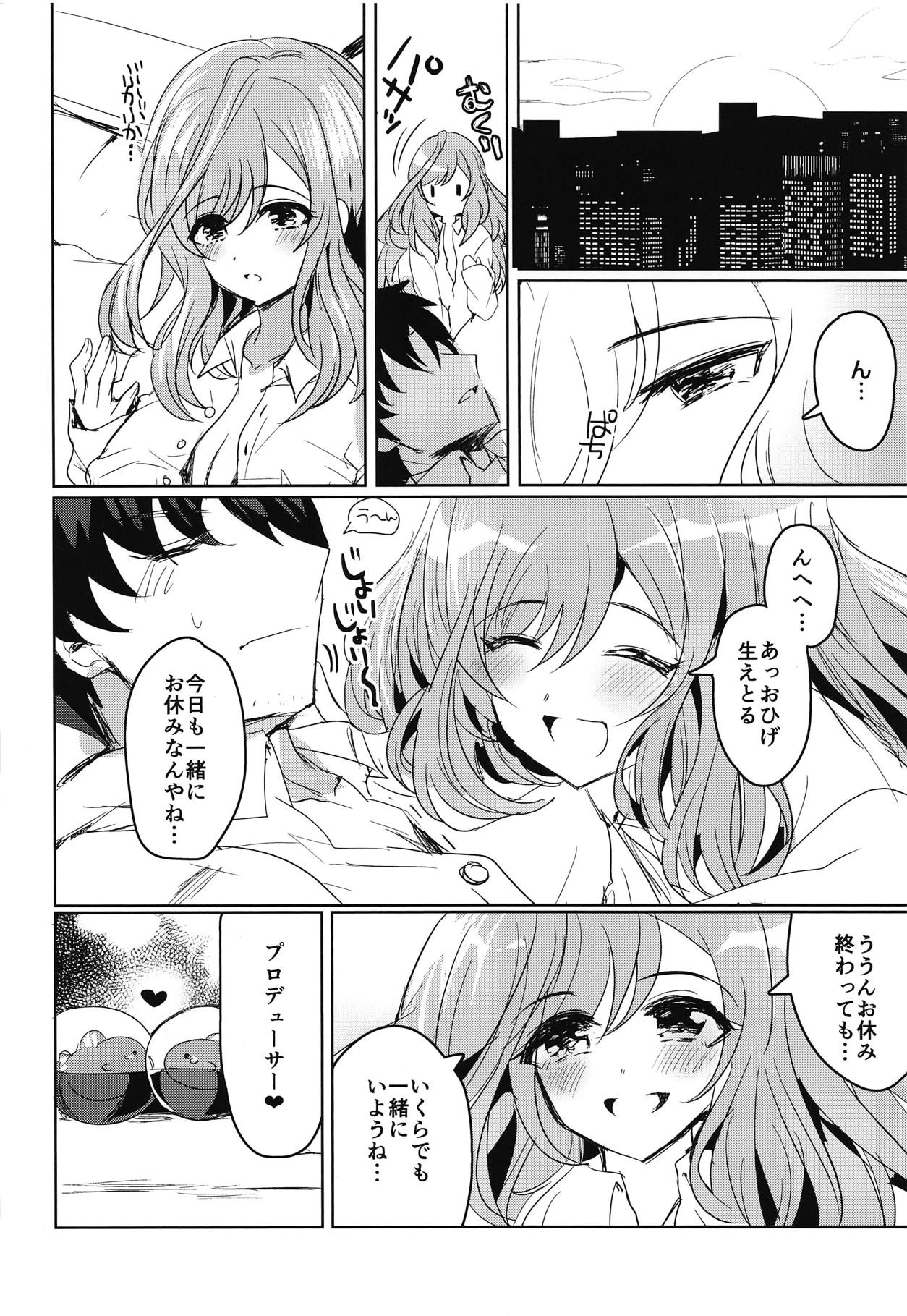 (COMIC1☆15) [SugarMilk (夜空柴)] MOONMELT SNOWNIGHT (アイドルマスター シャイニーカラーズ)