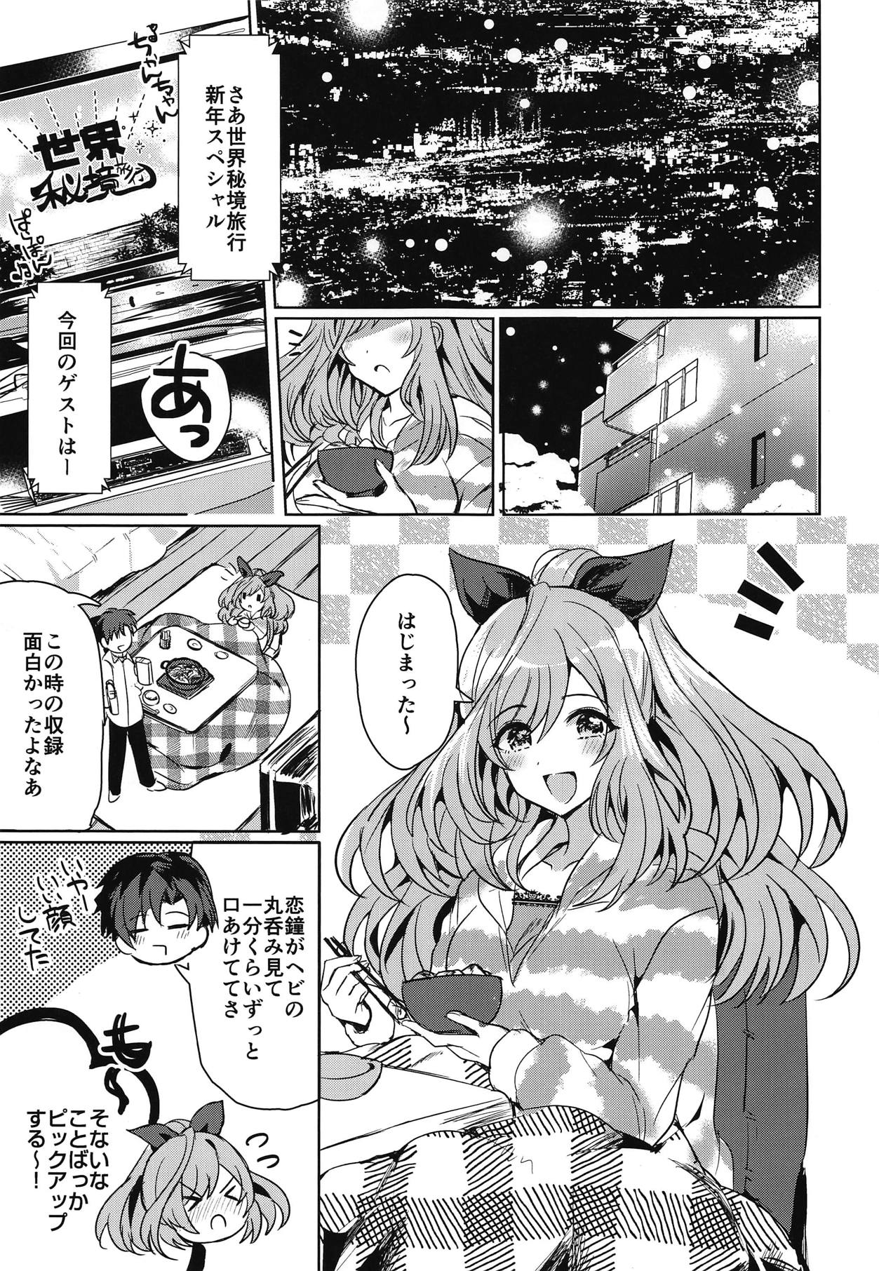 (COMIC1☆15) [SugarMilk (夜空柴)] MOONMELT SNOWNIGHT (アイドルマスター シャイニーカラーズ)