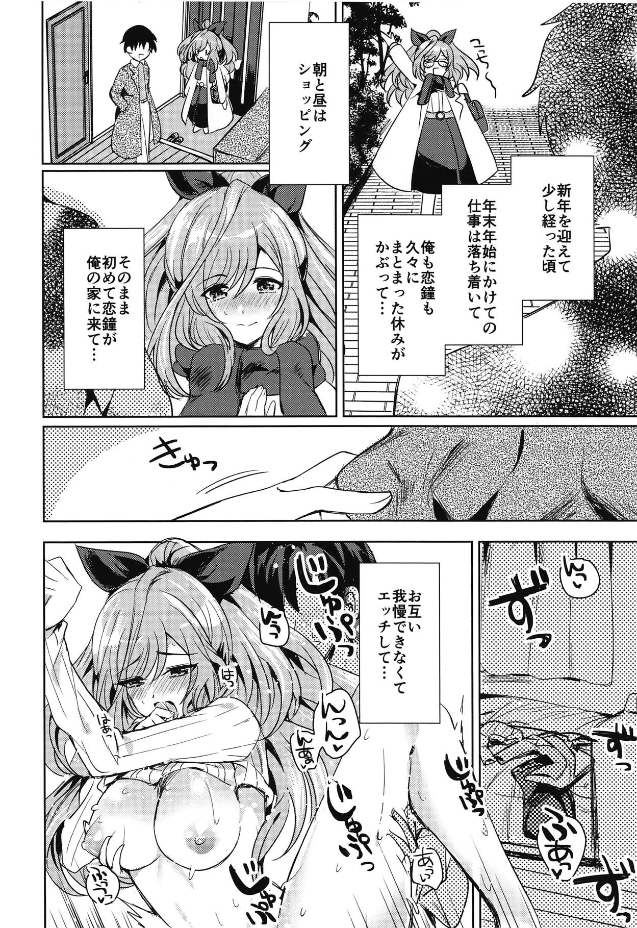 (COMIC1☆15) [SugarMilk (夜空柴)] MOONMELT SNOWNIGHT (アイドルマスター シャイニーカラーズ)