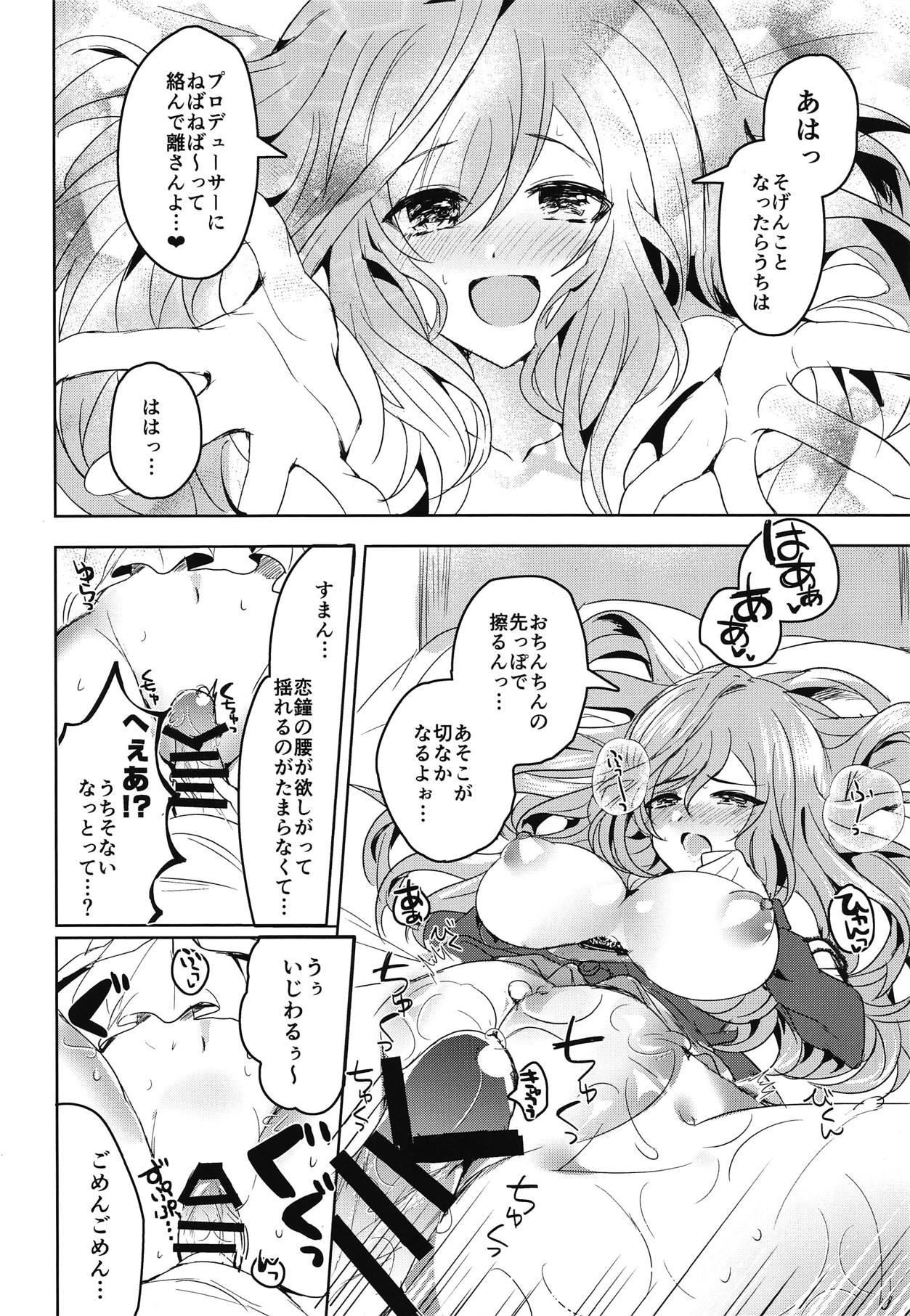 (COMIC1☆15) [SugarMilk (夜空柴)] MOONMELT SNOWNIGHT (アイドルマスター シャイニーカラーズ)