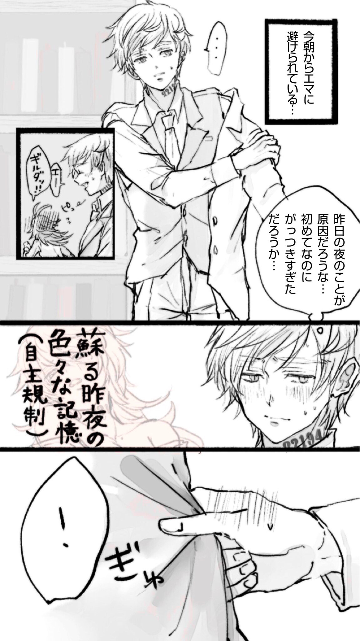 [ ろじ] ノマエマ朝チュン漫画【Ｒ１８】