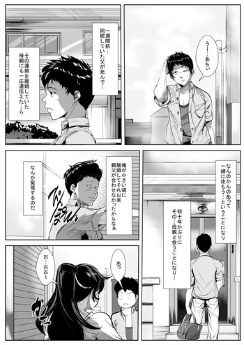 [AKYS本舗] 幼い頃に別れた母と暮らし始めたら…