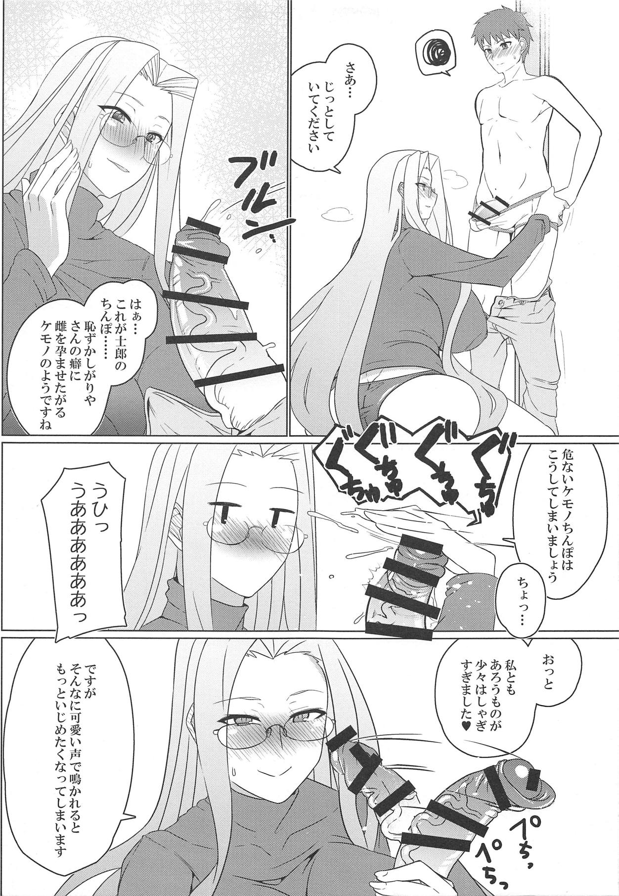 (COMIC1☆15) [破壊大帝国 (破壊大帝)] ツマミグイ (Fate/stay night)