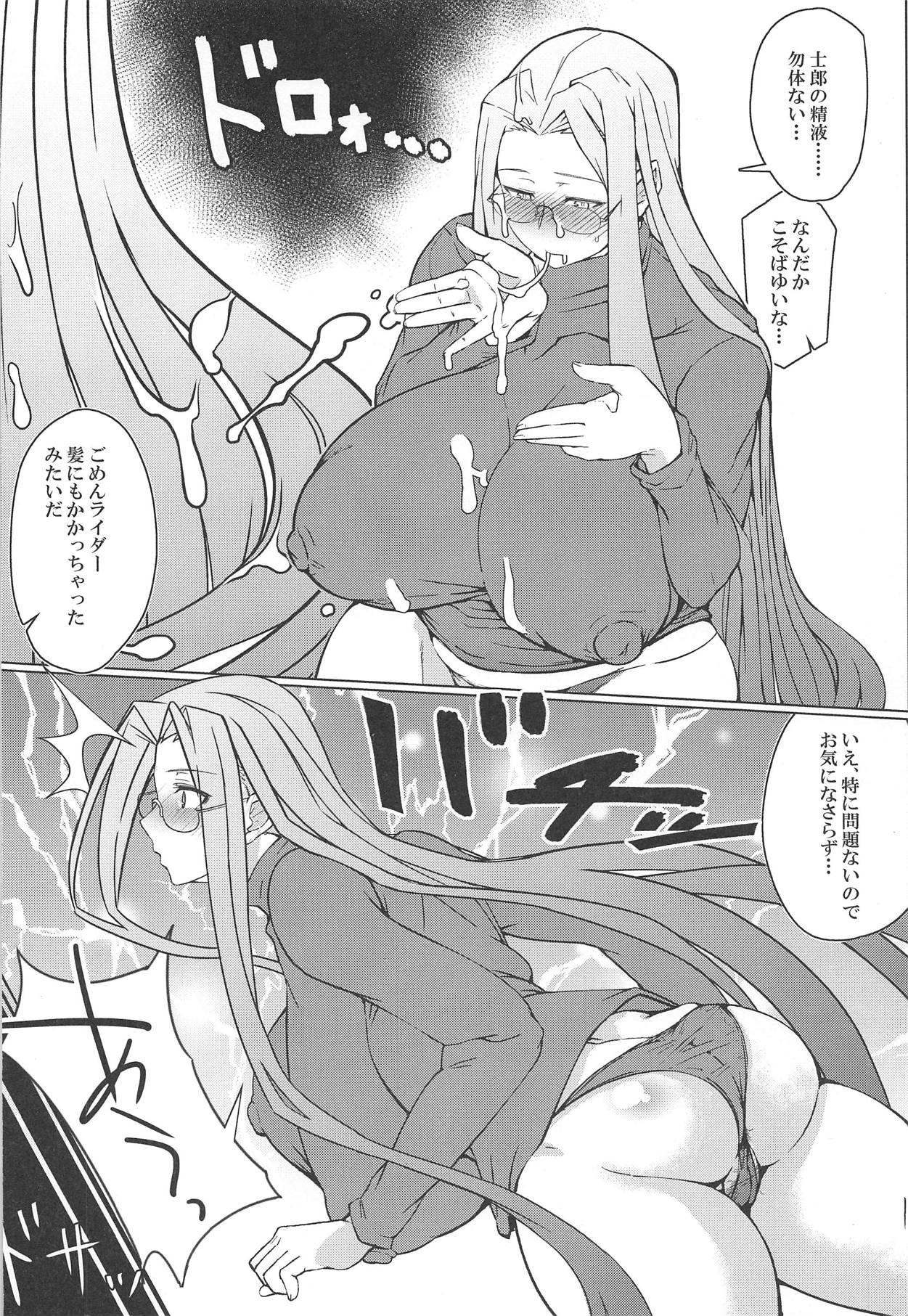 (COMIC1☆15) [破壊大帝国 (破壊大帝)] ツマミグイ (Fate/stay night)