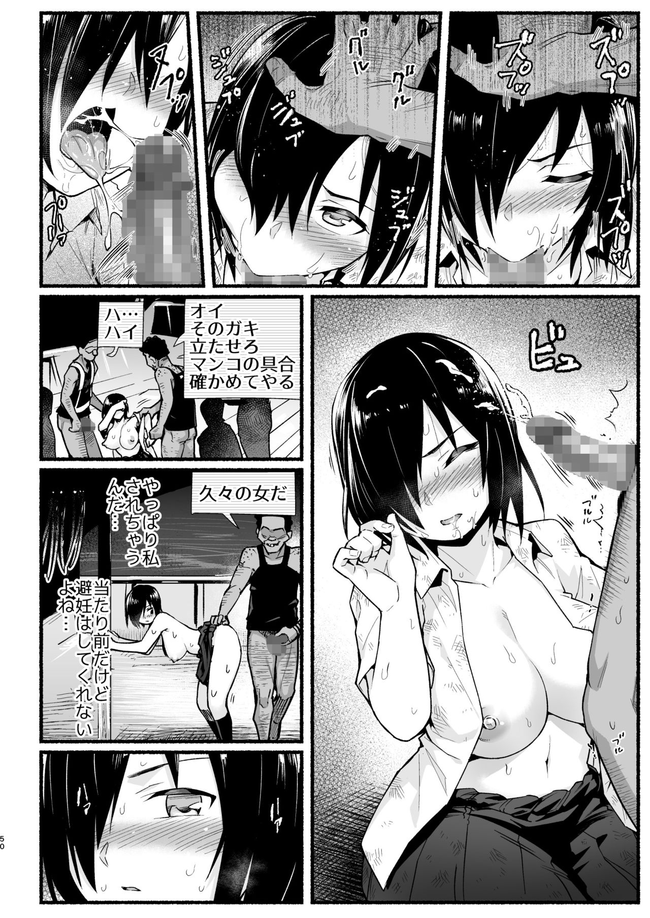 [OTOREKO (トイレ籠)] 無人島キメセク快楽堕ち…ないJK! ちょろいよ吉村さん5話 [DL版]