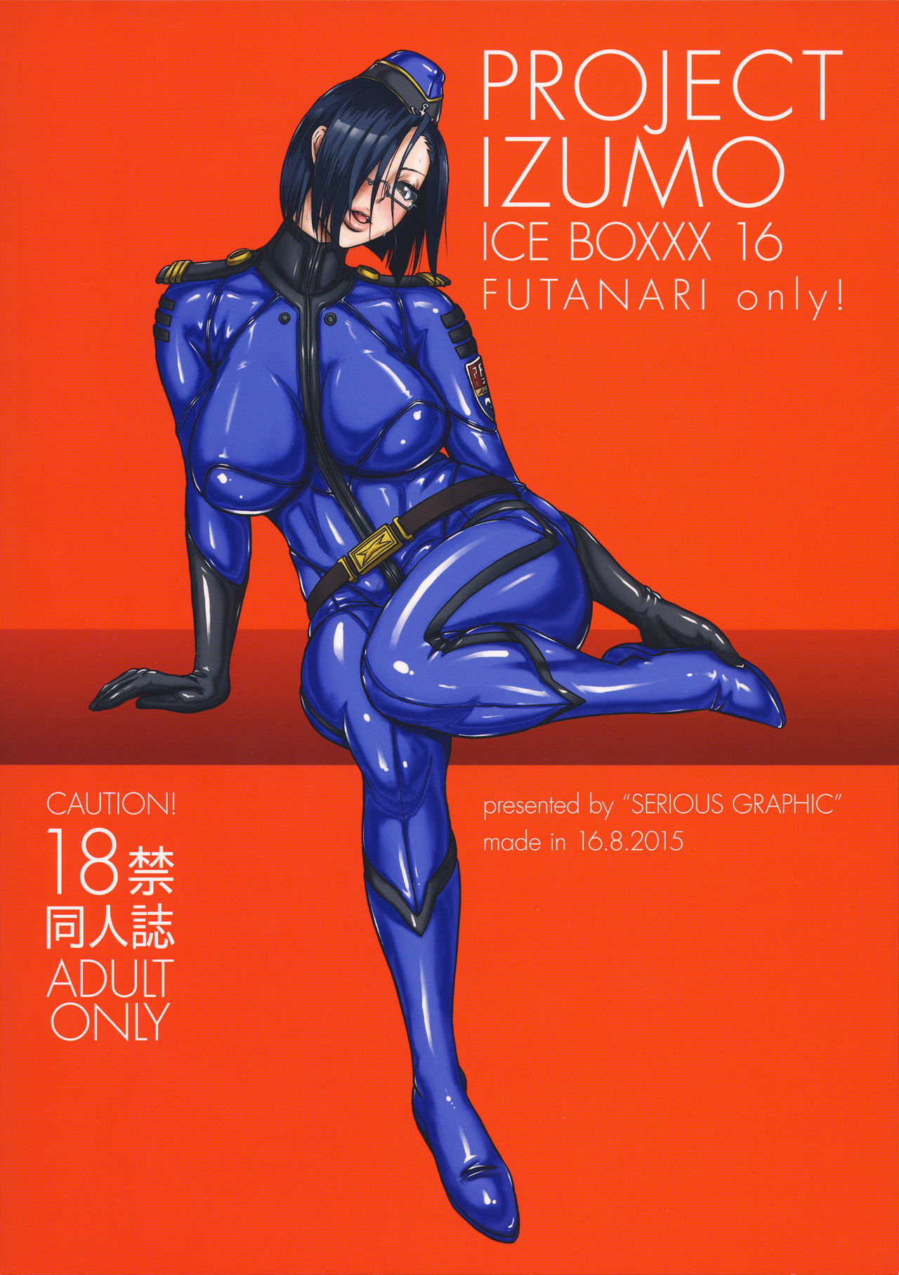 (C88) [SERIOUS GRAPHICS (ICE)] ICE BOXXX 16 / IZUMO PROJECT (宇宙戦艦ヤマト2199)