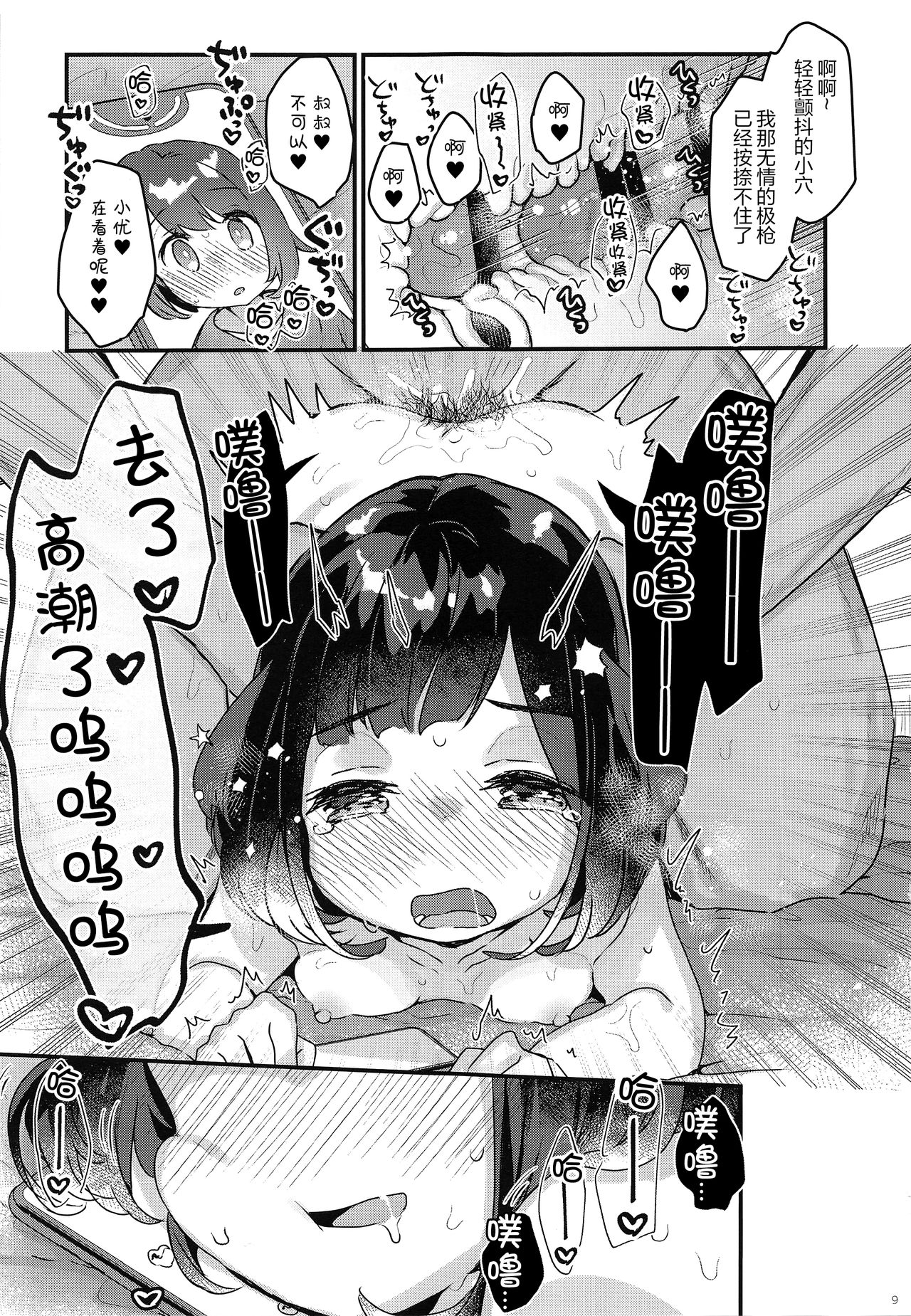 (C97) [天気輪 (甘露アメ)] 「だって服,高いんだもん♥」 (ポケットモンスター ソード・シールド, ポケットモンスター サン・ムーン) [中国翻訳]