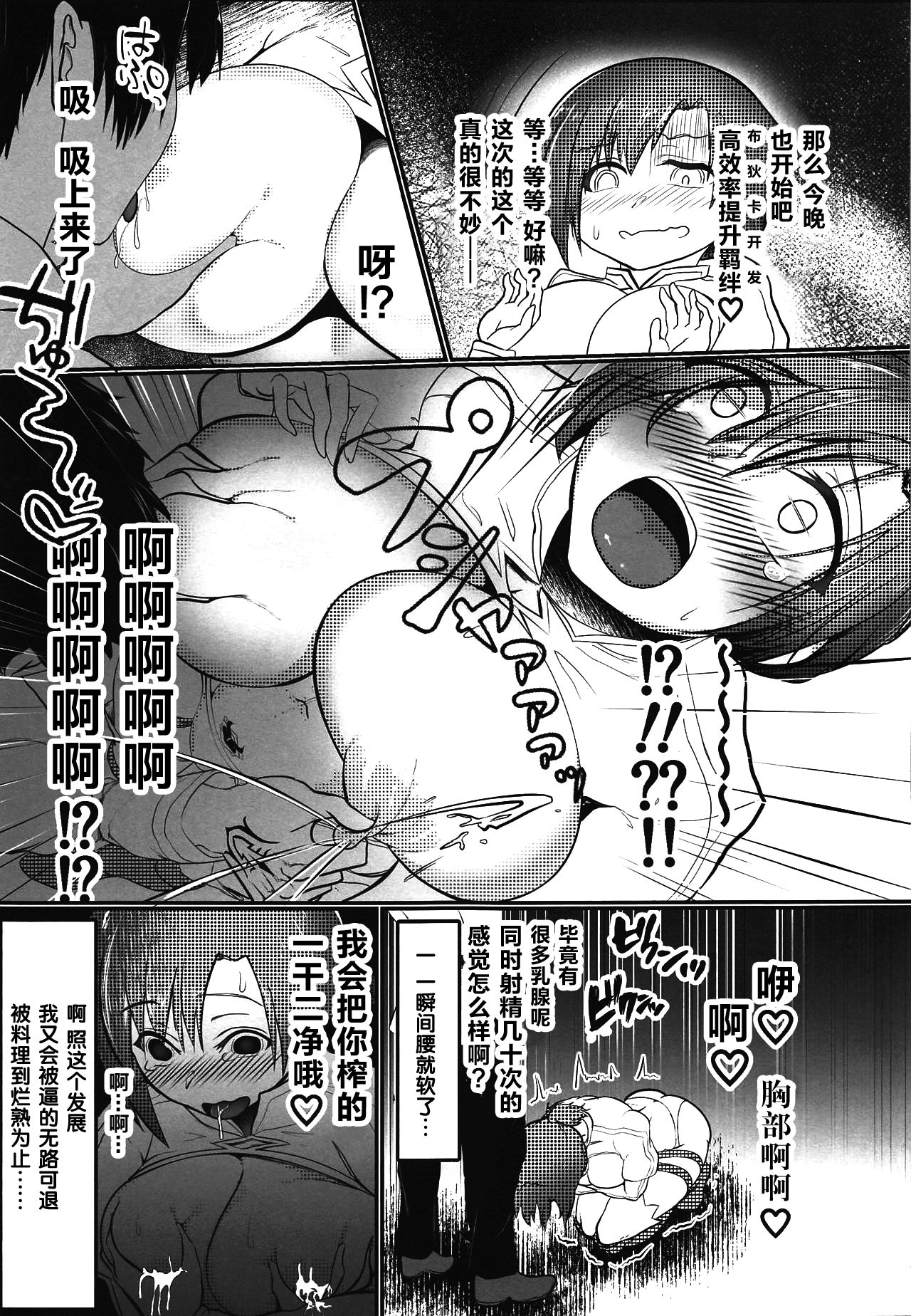 (COMIC1☆15) [猫烏賊 (にょわわ)] 未亡人爛熟マイルーム (Fate/Grand Order) [中国翻訳]