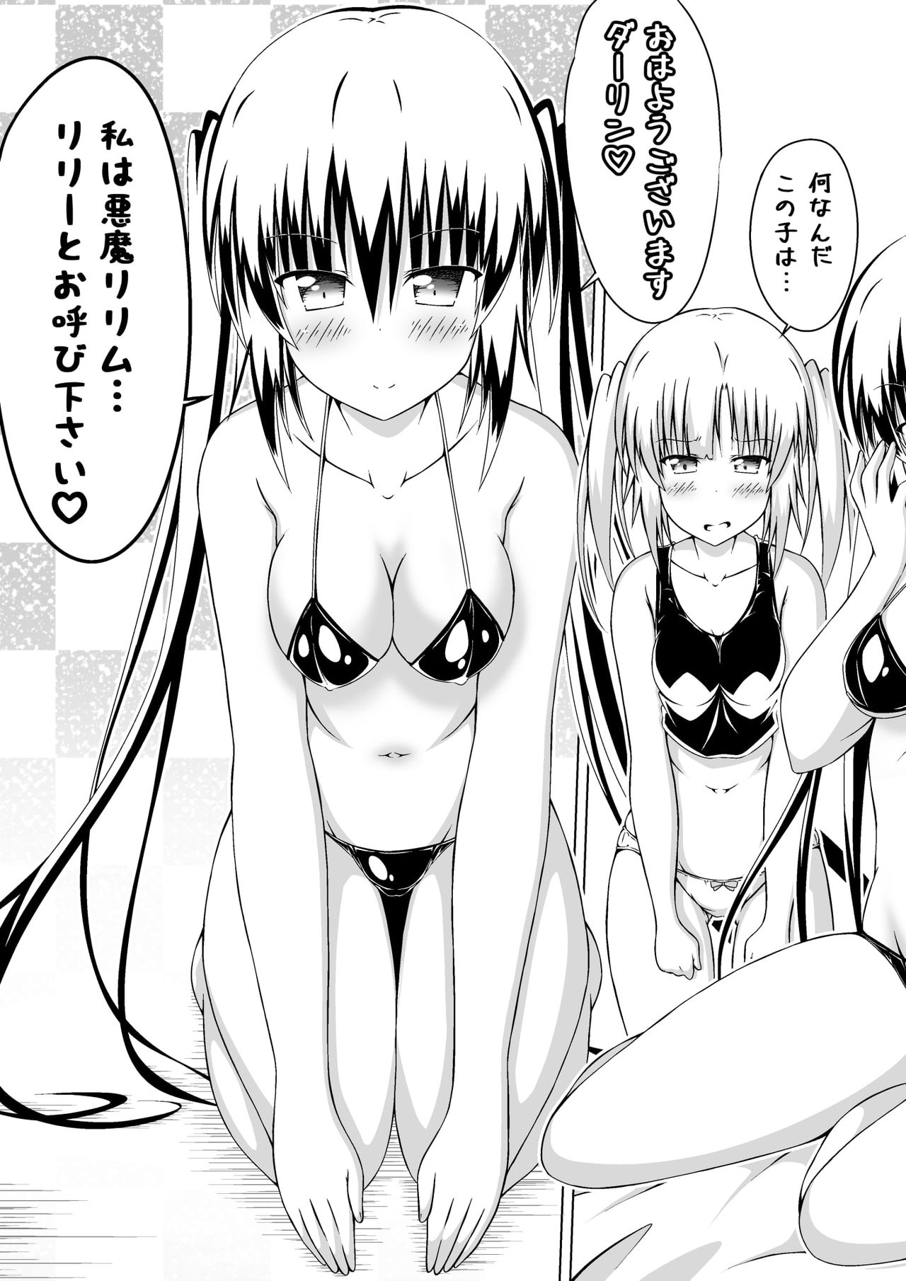 女体化してDTとおっぱいJD！分册版1