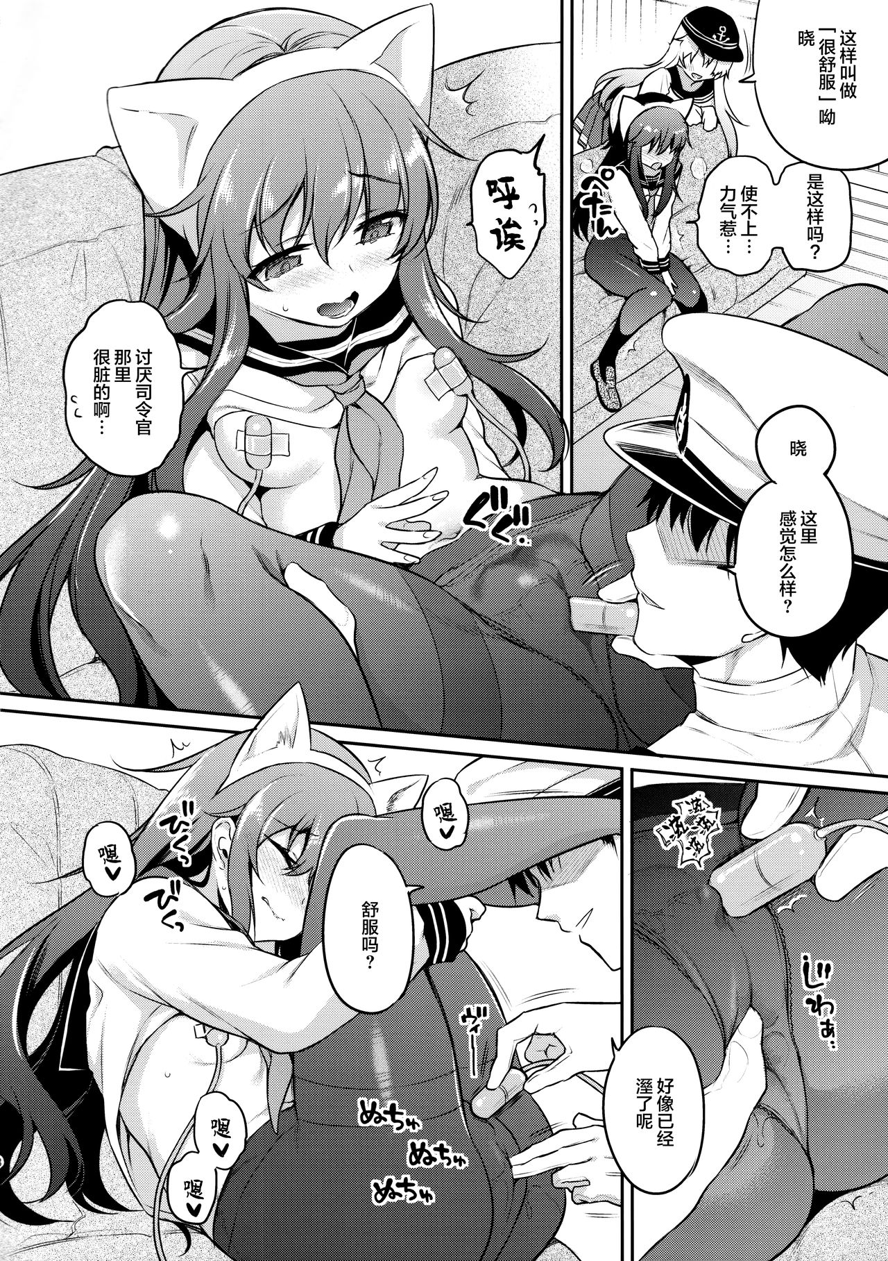 (COMIC1☆15) [K+W (ささちん)] 暁ちゃん×罰ゲーム (艦隊これくしょん -艦これ-) [中国翻訳]