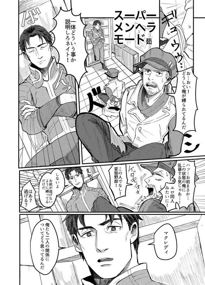 [茹] 【Web再録】パパマクアンソロ〜マクレディは普通の恋がしたい〜