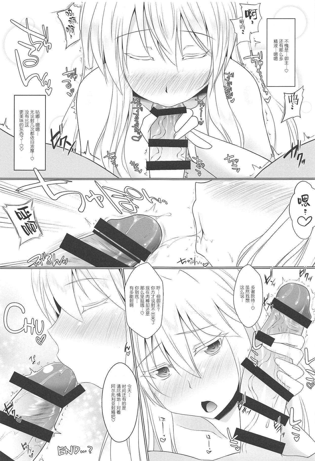 (C95) [限月 (すてぃえる)] マスターともっとHがしたいすけべな乳王 (Fate/Grand Order) [中国翻訳]