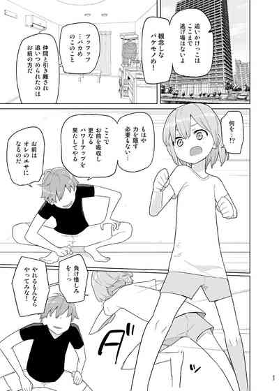 [せみもぐら (由家)] 妹と吸収ごっこ [DL版]