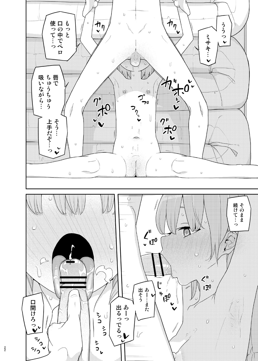 [せみもぐら (由家)] 妹と吸収ごっこ [DL版]