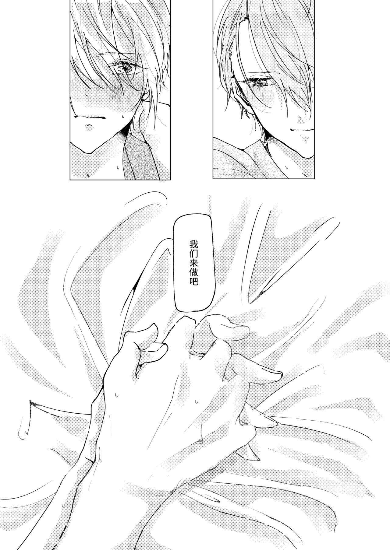 [まくら (ごま)] 贈るイロ (刀剣乱舞) [DL版] [中国翻訳]