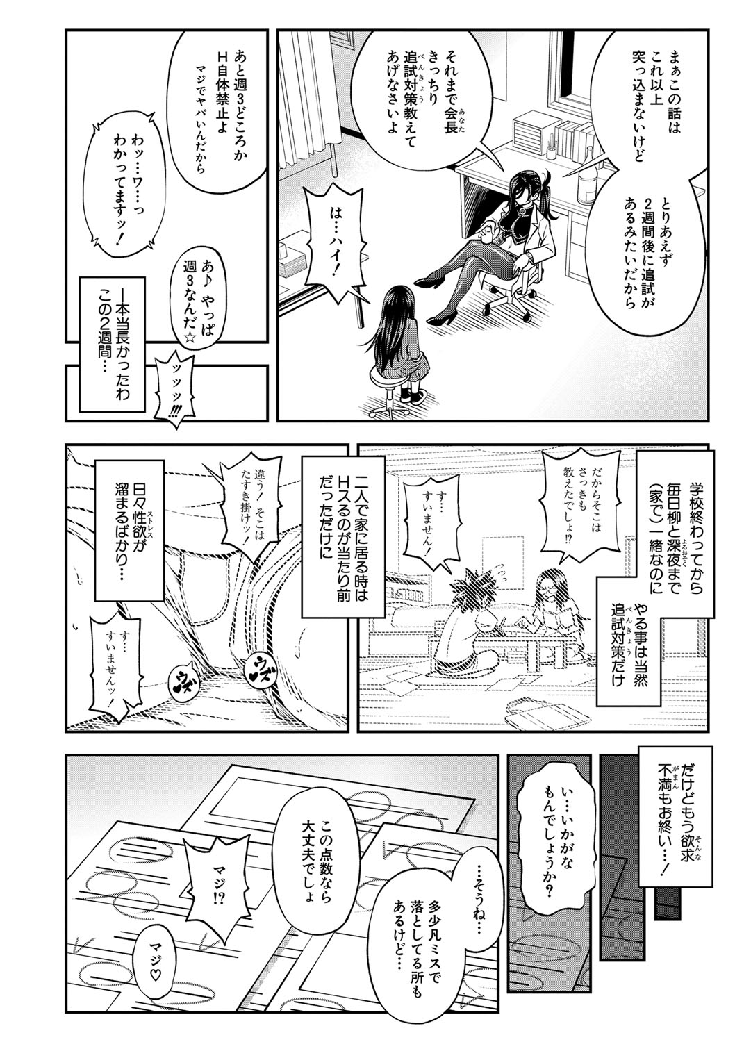 [井雲泰助] 犯ッてみなけりゃ解らない [DL版]