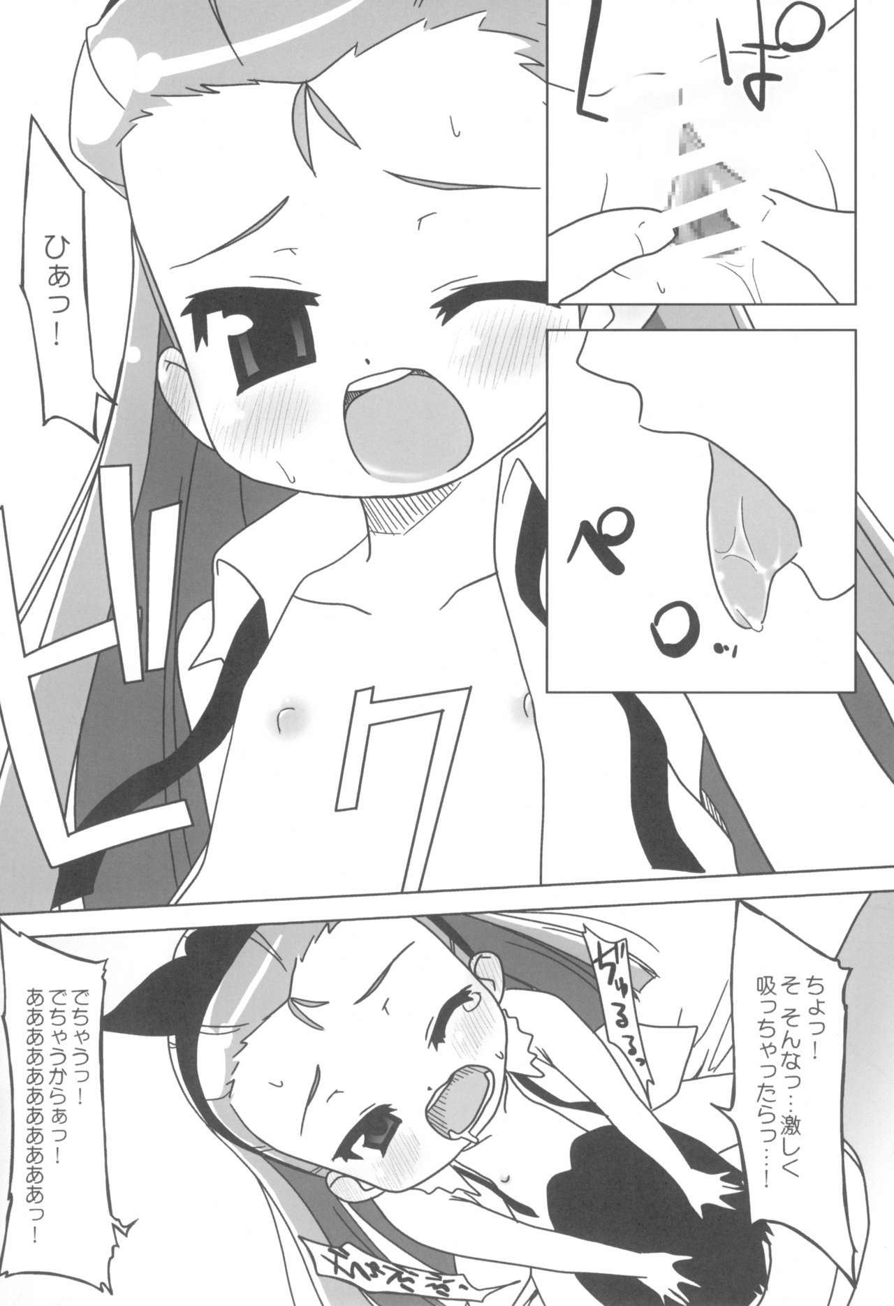 (こみトレ14) [シチテンバットウ (ミヤサカタカジ)] いおりさまのゆーとおり。 (アイドルマスター)