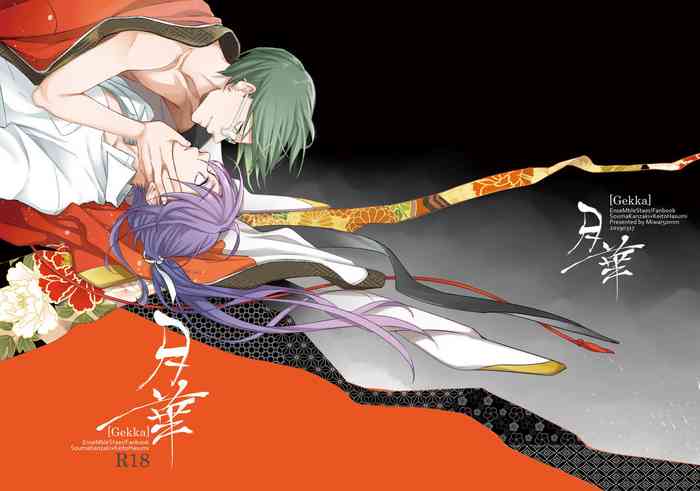 [50mm (美和)] 月華 (あんさんぶるスターズ!) [DL版]