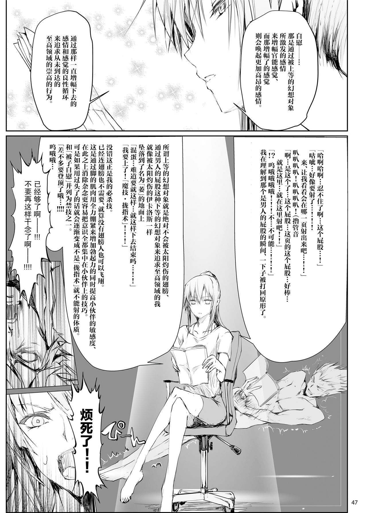 [うどんや (鬼月あるちゅ、ZAN)] FUROHILE 自宅の風呂に入ると先に知らない裸の女が入ってる [中国翻訳] [DL版]