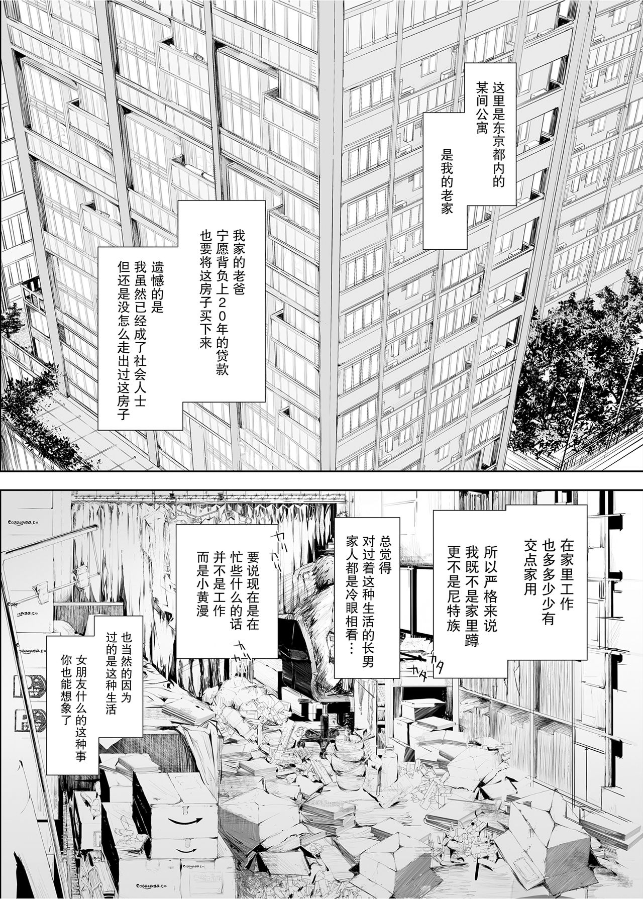 [うどんや (鬼月あるちゅ、ZAN)] FUROHILE 自宅の風呂に入ると先に知らない裸の女が入ってる [中国翻訳] [DL版]