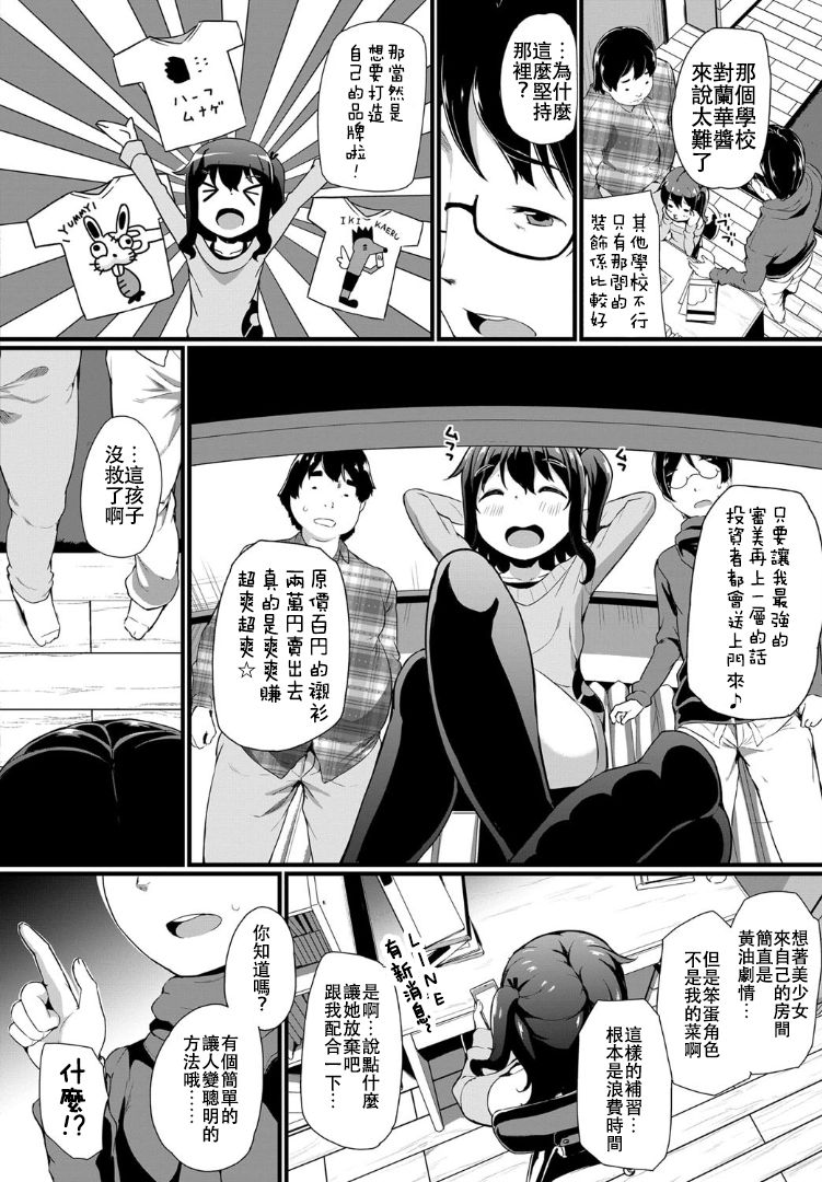 [INAGO]ビリびっち (COMIC BAVEL 2019年5月号) [中国翻訳] [DL版]