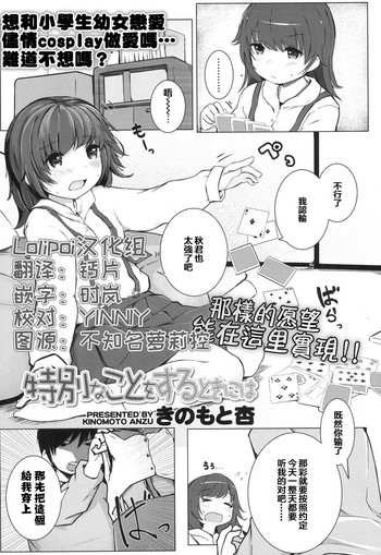 [きのもと杏] 特別なことをするときには (COMIC LO 2017年7月号) [中国翻訳] [DL版]