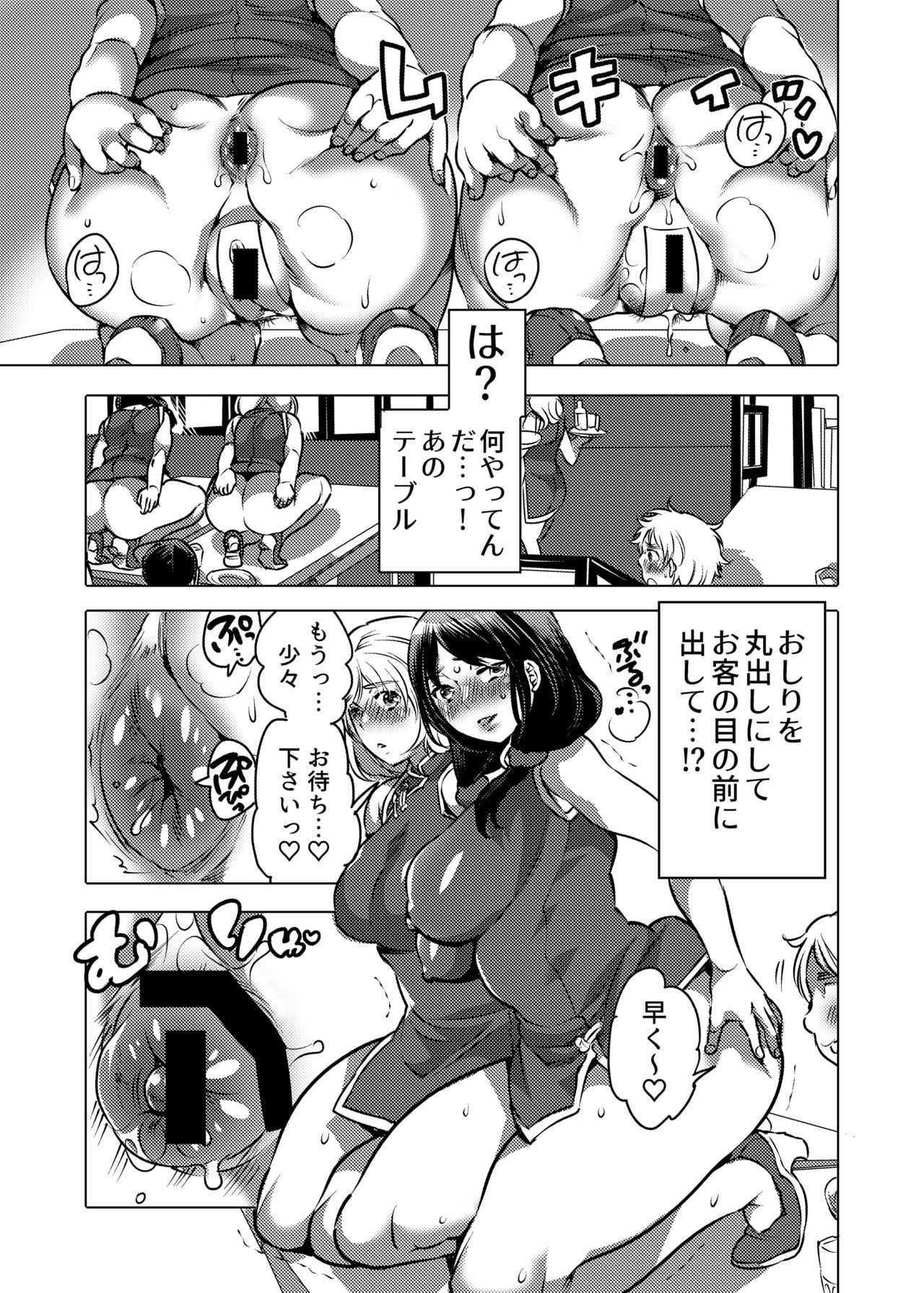 [HONEY QP (命わずか)] お姉ちゃんぶりゅぶりゅしてっ （命わずか単行本未収録作品集）[DL版]