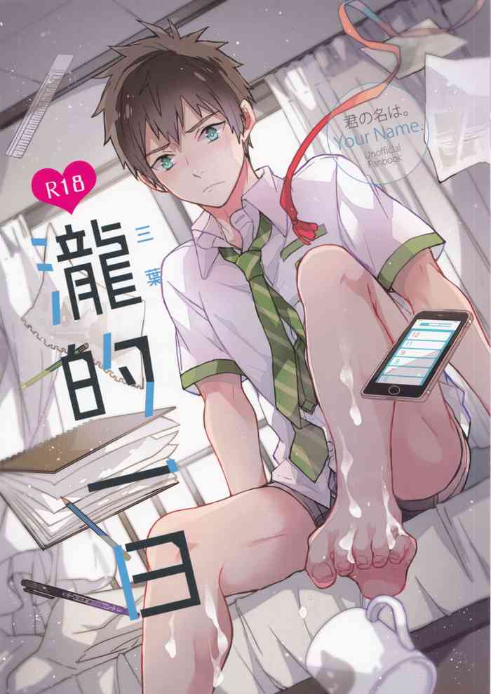 CWTK24 [MAE（前）] 瀧的一日（君の名は。）[中国語]