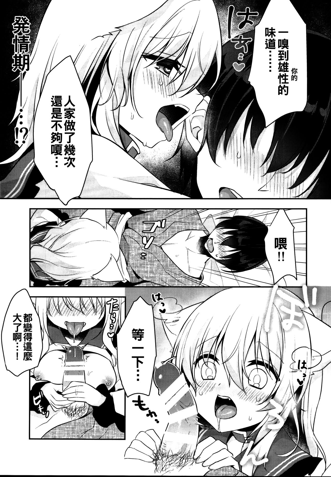 (C95) [蒼色彼方 (色谷あすか)] 発情期のにゃんこいし (東方Project) [中国翻訳]