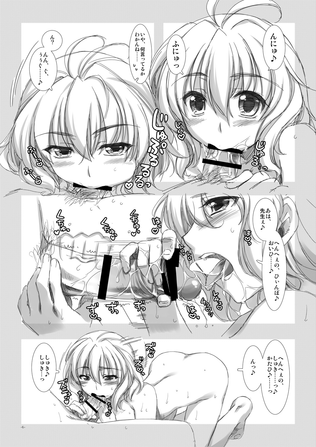 [有葉と愉快な仲間たち (有葉)] 女の子の体はチョコレートで出来ている。 えきすぱーとになりました!番外編 [DL版]