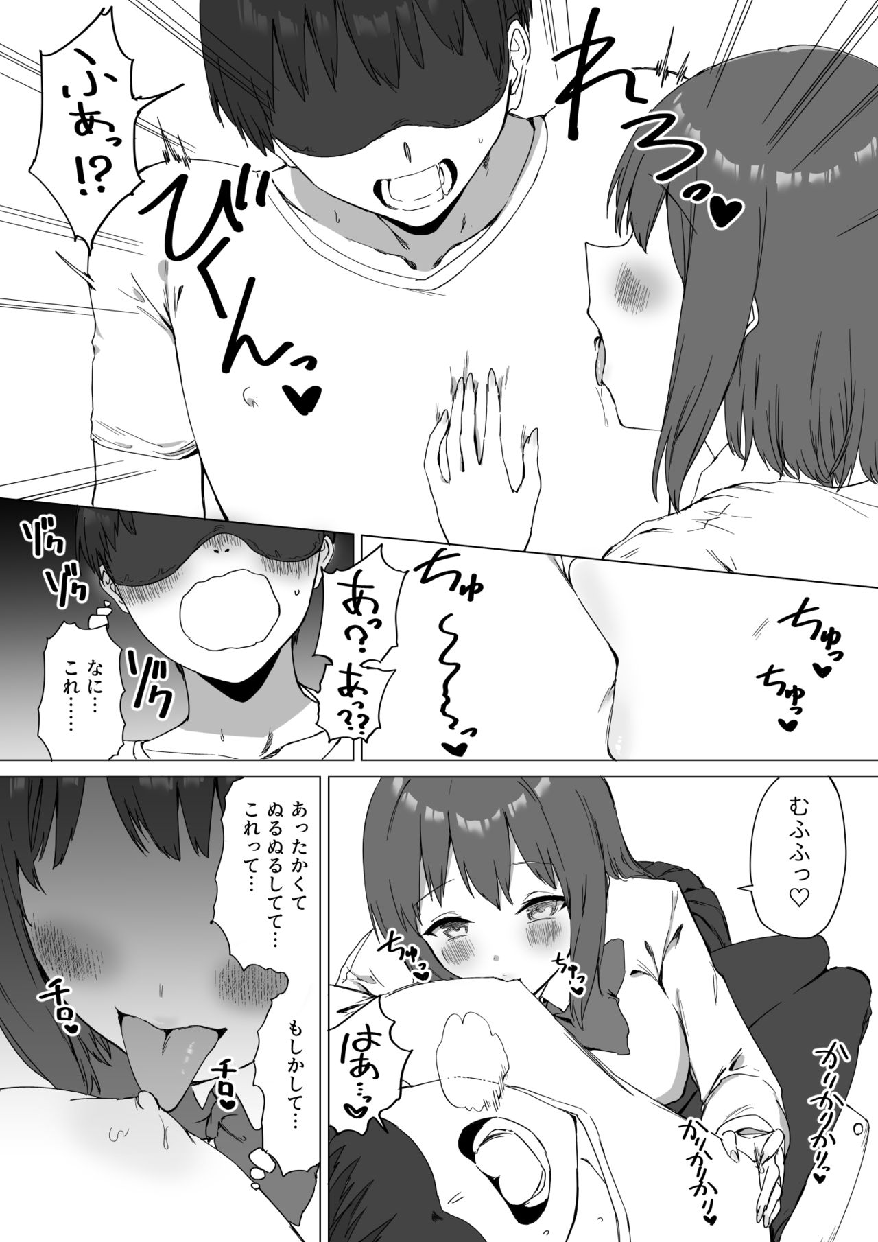 [プライドビーンズ] 後輩ちゃんのいじわる乳首責め2