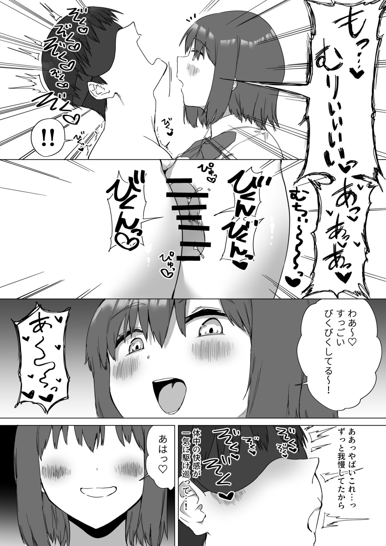 [プライドビーンズ] 後輩ちゃんのいじわる乳首責め2