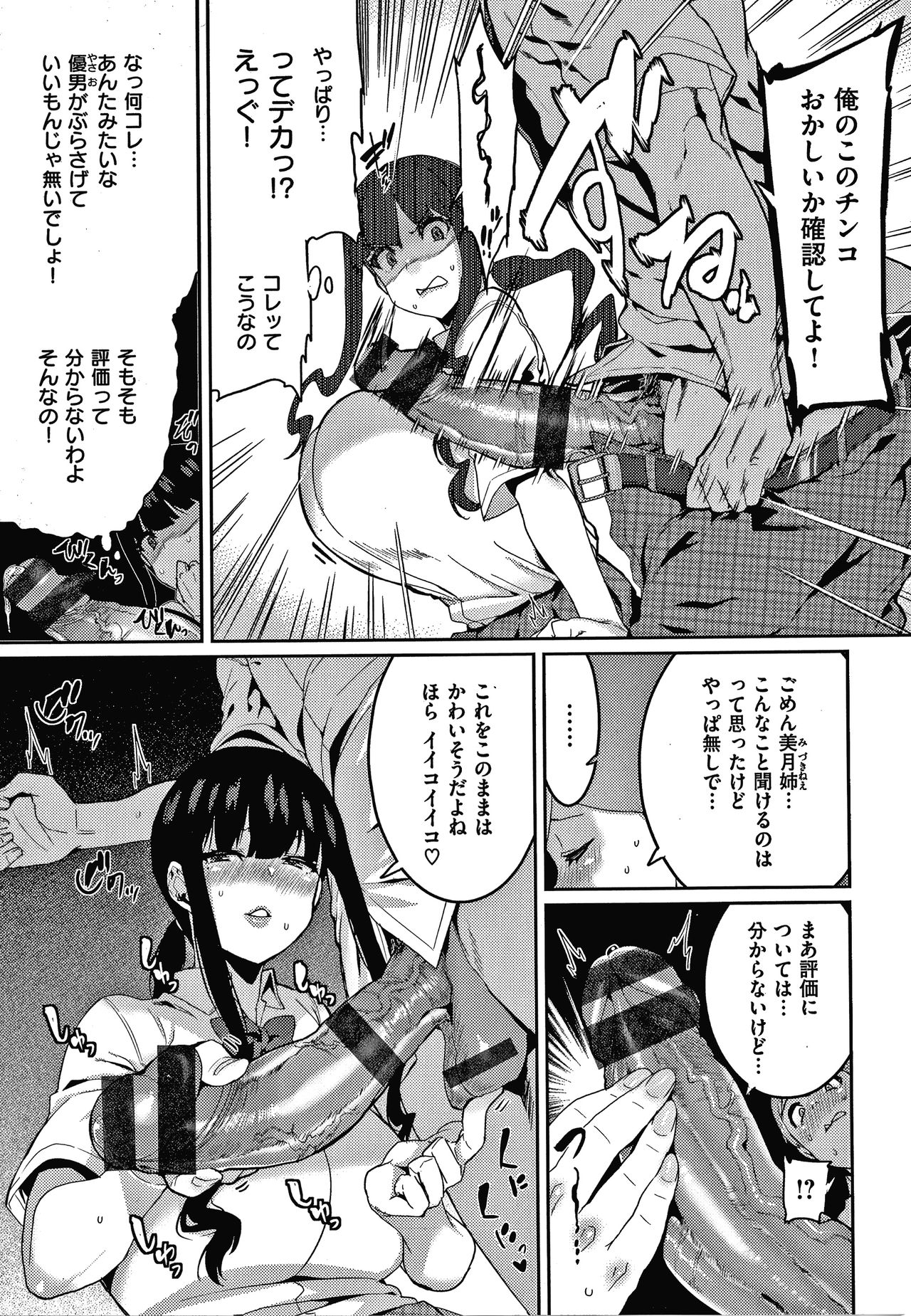 [変熊] 楽しい搾取のお時間