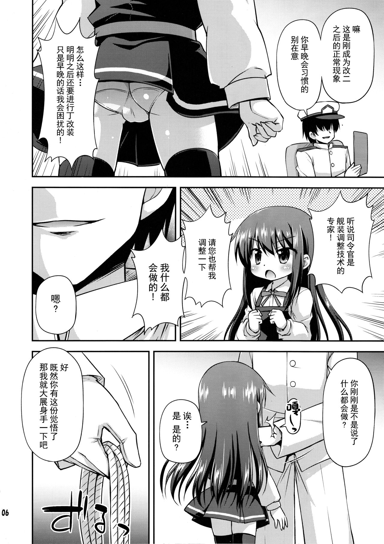 (C90) [最果て空間 (緋乃ひの)] コンバート改装のススメ (艦隊これくしょん -艦これ-) [中国翻訳]